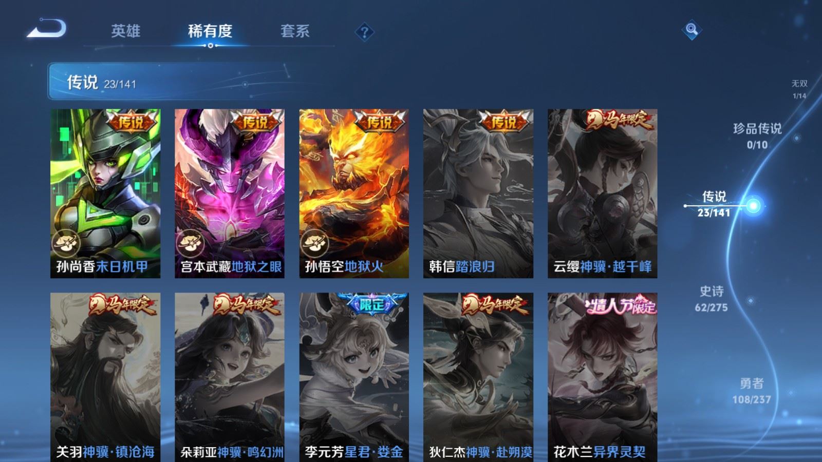 WZCMW4204956王者荣耀账号详情图10