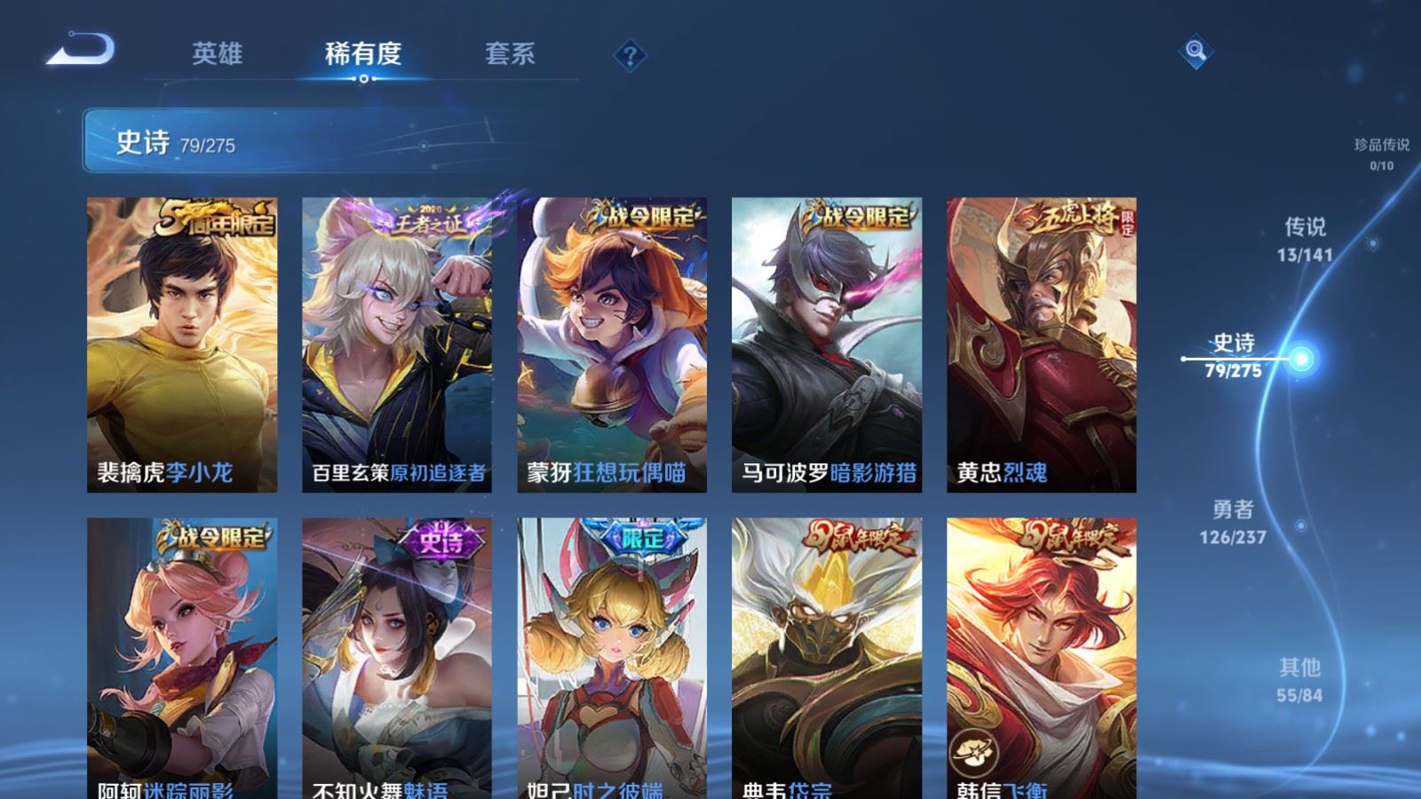 WZCMW4204634王者荣耀账号详情图11