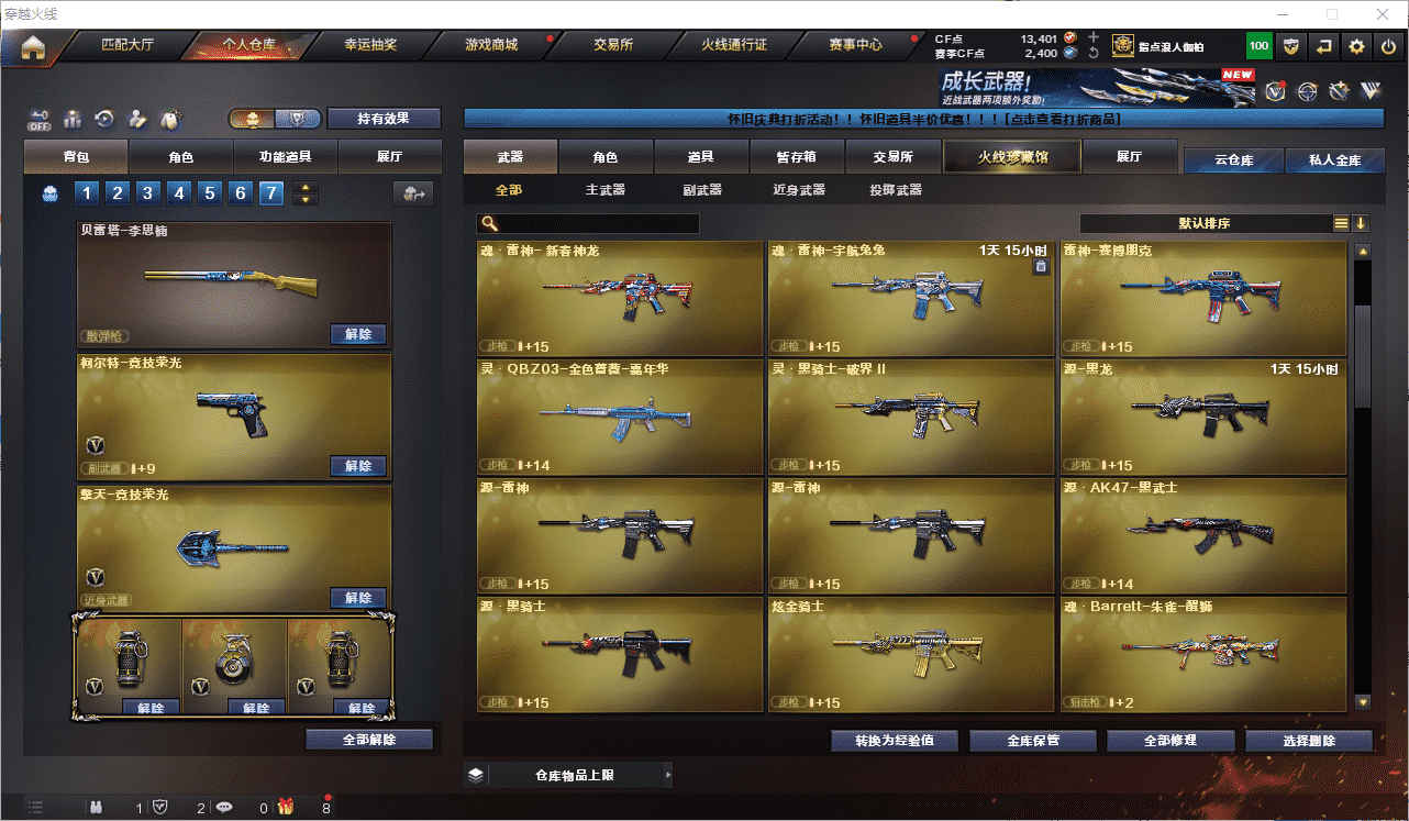 CFCMW454731穿越火线账号详情图10 CFCMW454731穿越火线账号详情图10