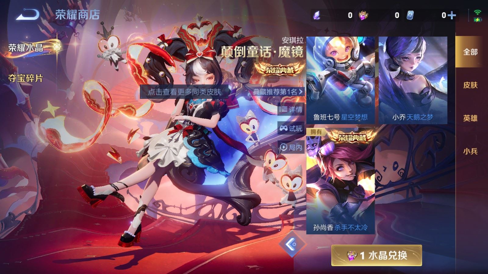 WZCMW4204915王者荣耀账号详情图15