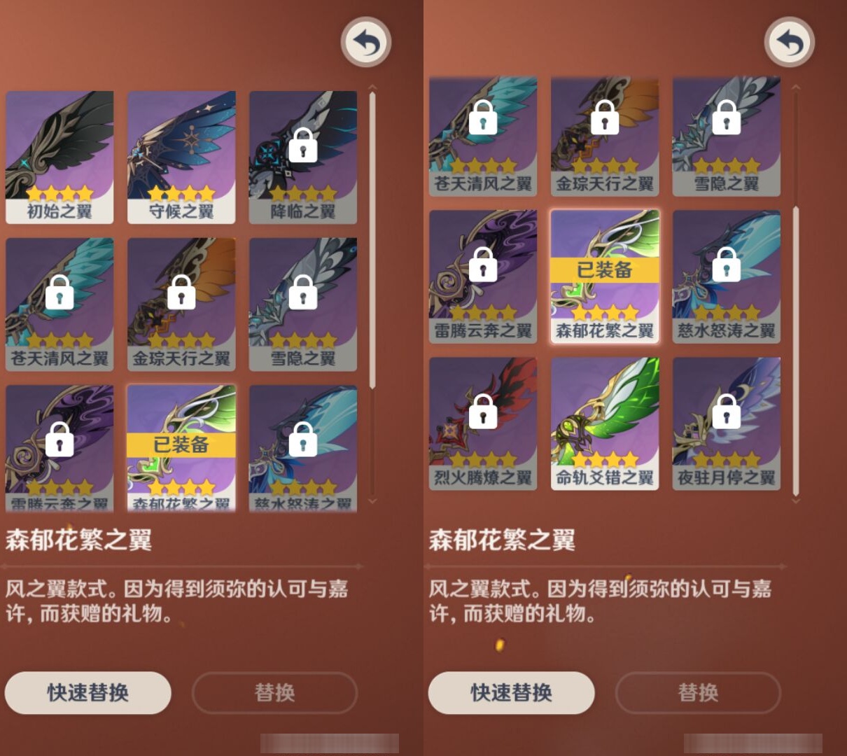 YSMK43038原神账号详情图8