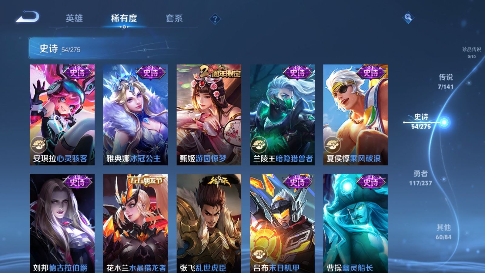 WZLX4223314王者荣耀账号详情图11 WZLX4223314王者荣耀账号详情图11