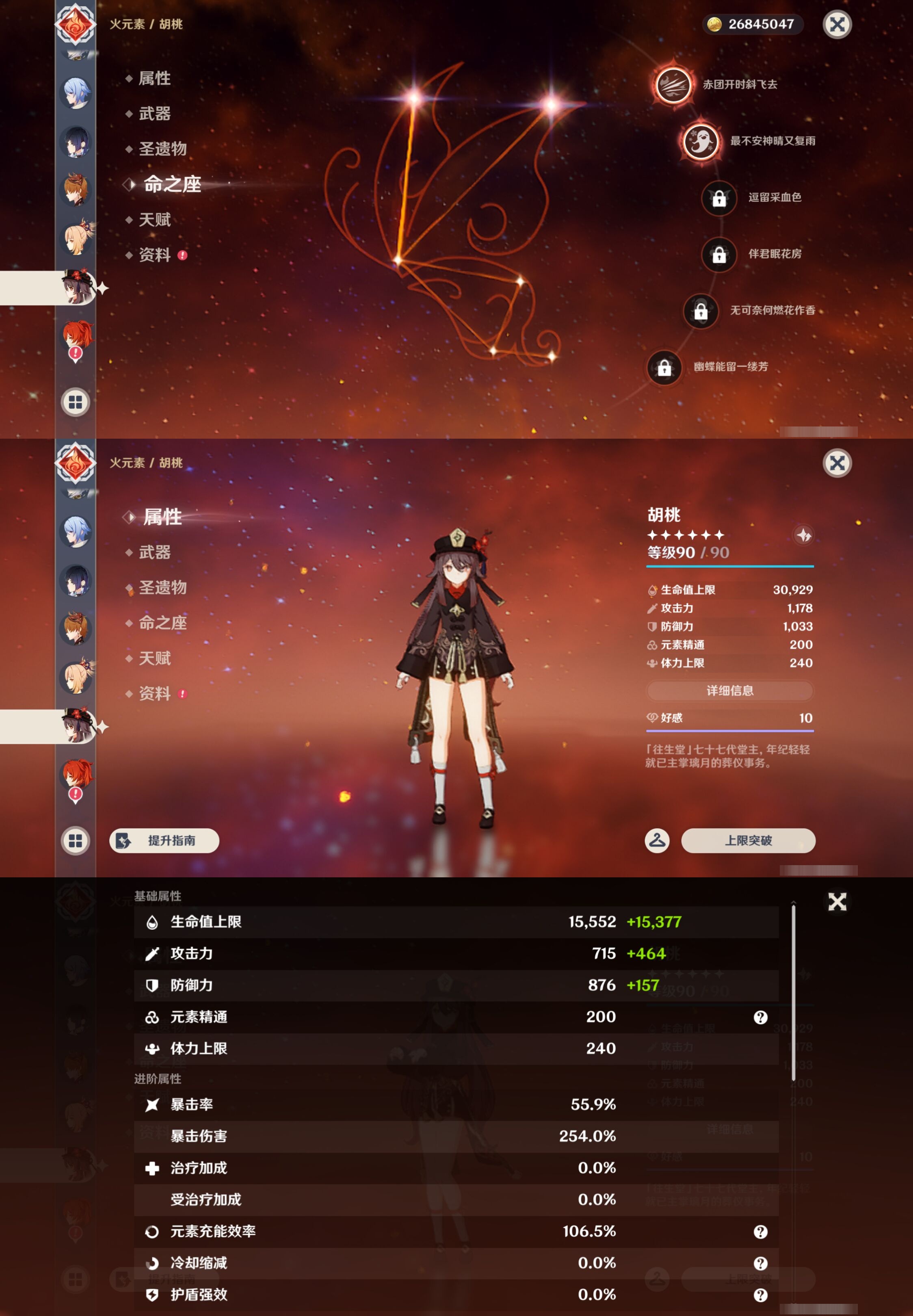 YSMK43014原神账号详情图24