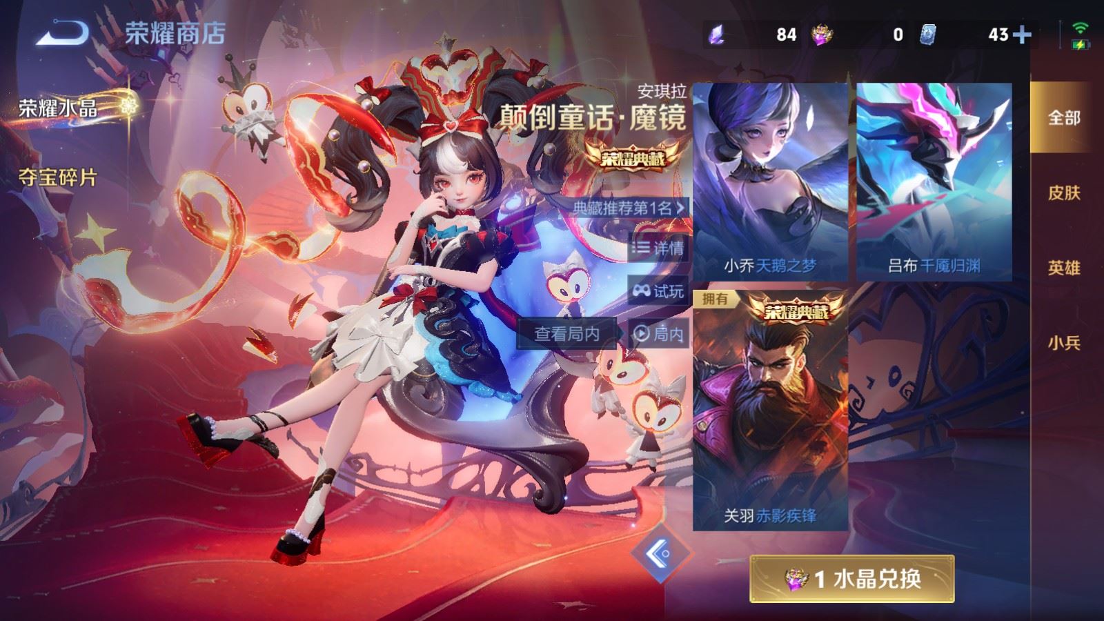 WZCMW4204674王者荣耀账号详情图24