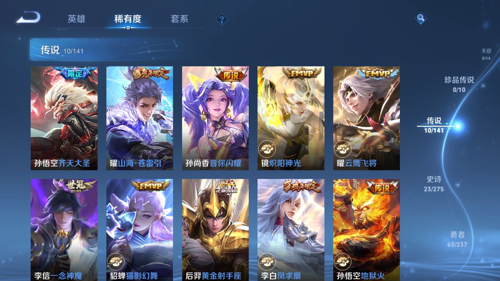 WZCMW4204909王者荣耀账号详情图6