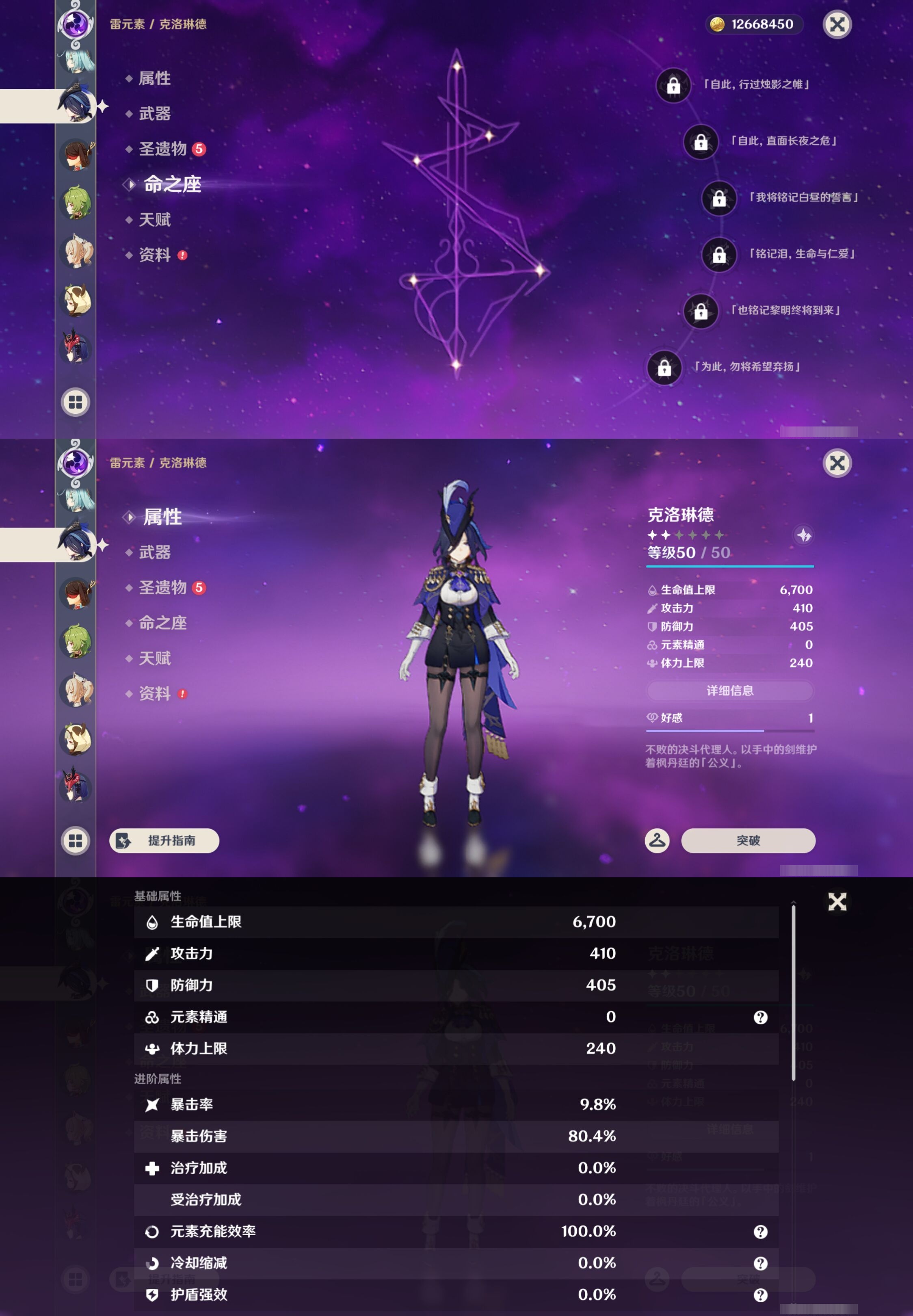 YSMK43029原神账号详情图18