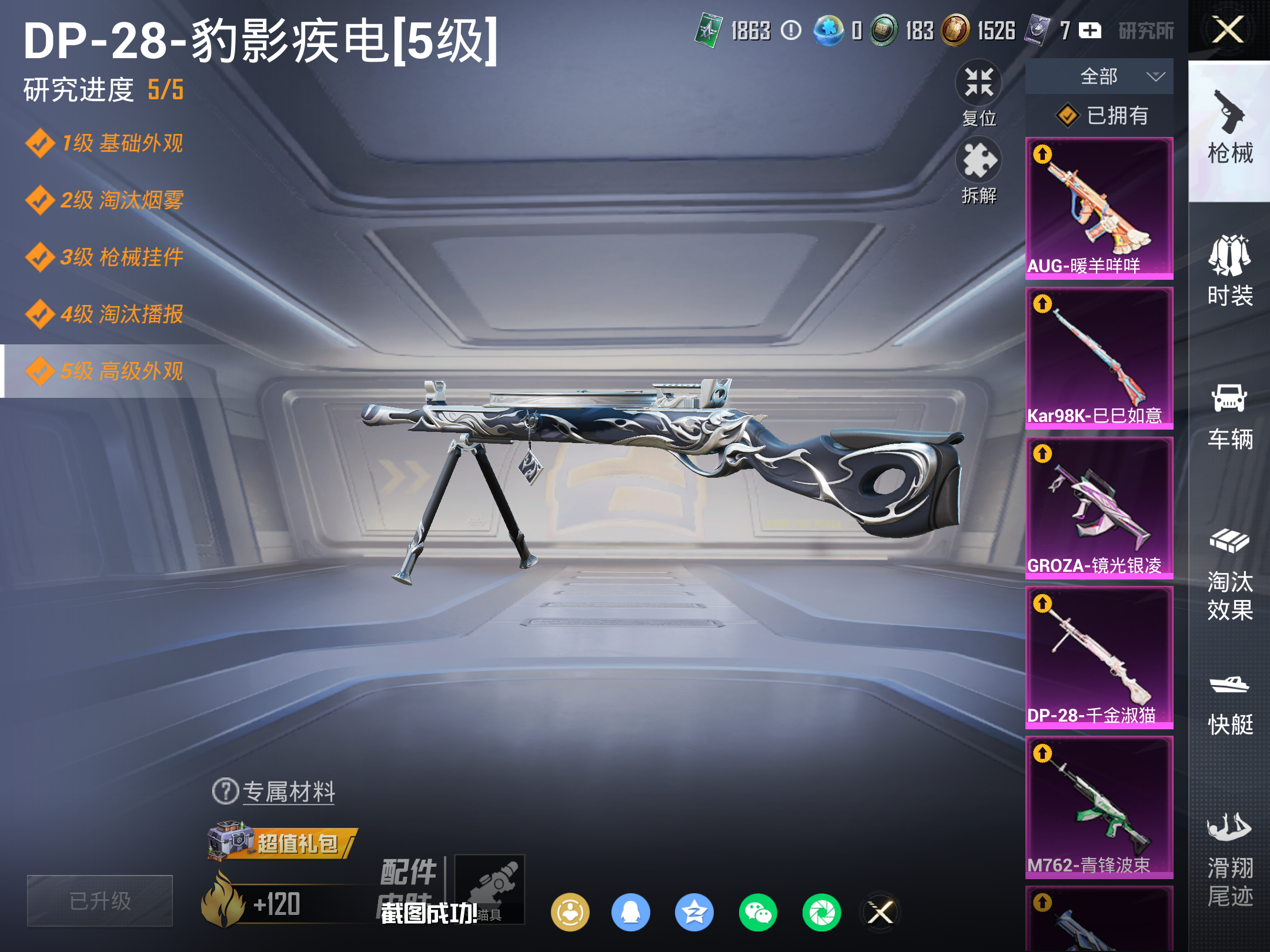 HPCMW4111729和平精英账号详情图13