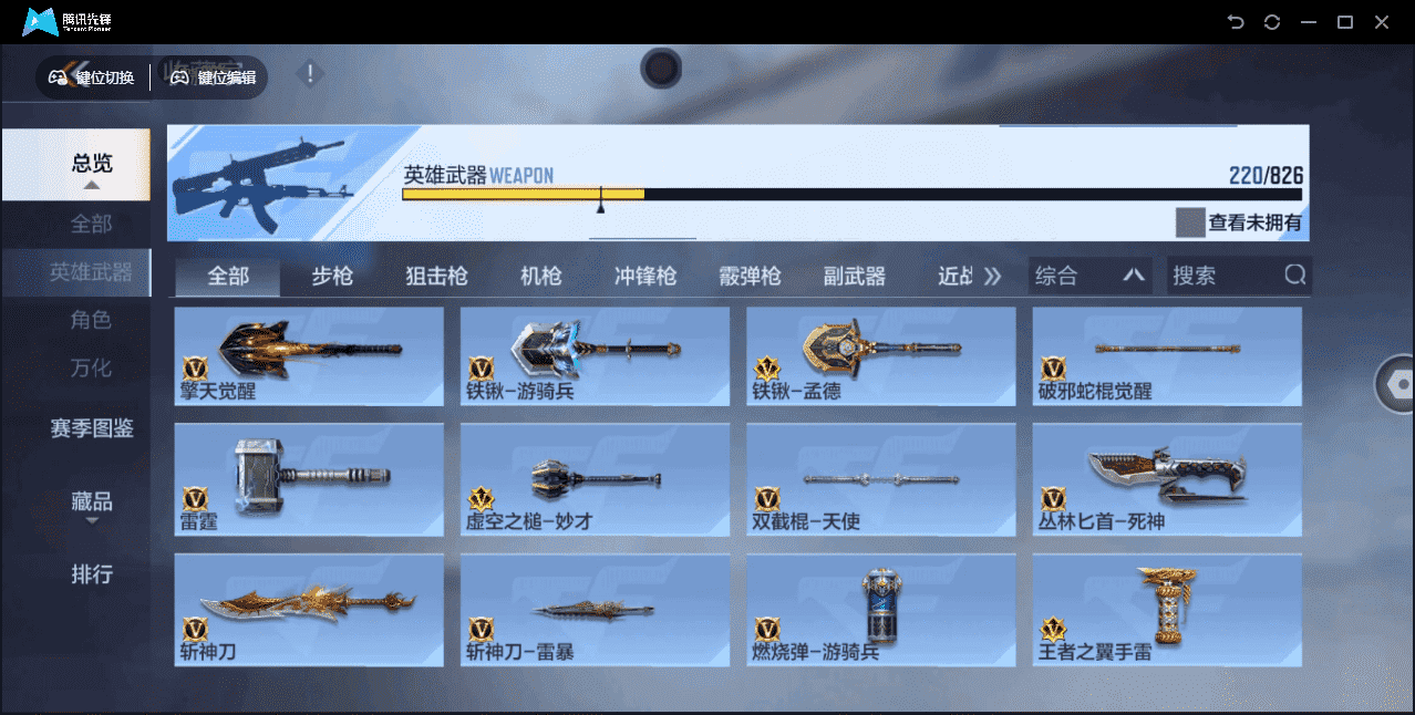 CFMLX440409枪战王者账号详情图21 CFMLX440409枪战王者账号详情图21