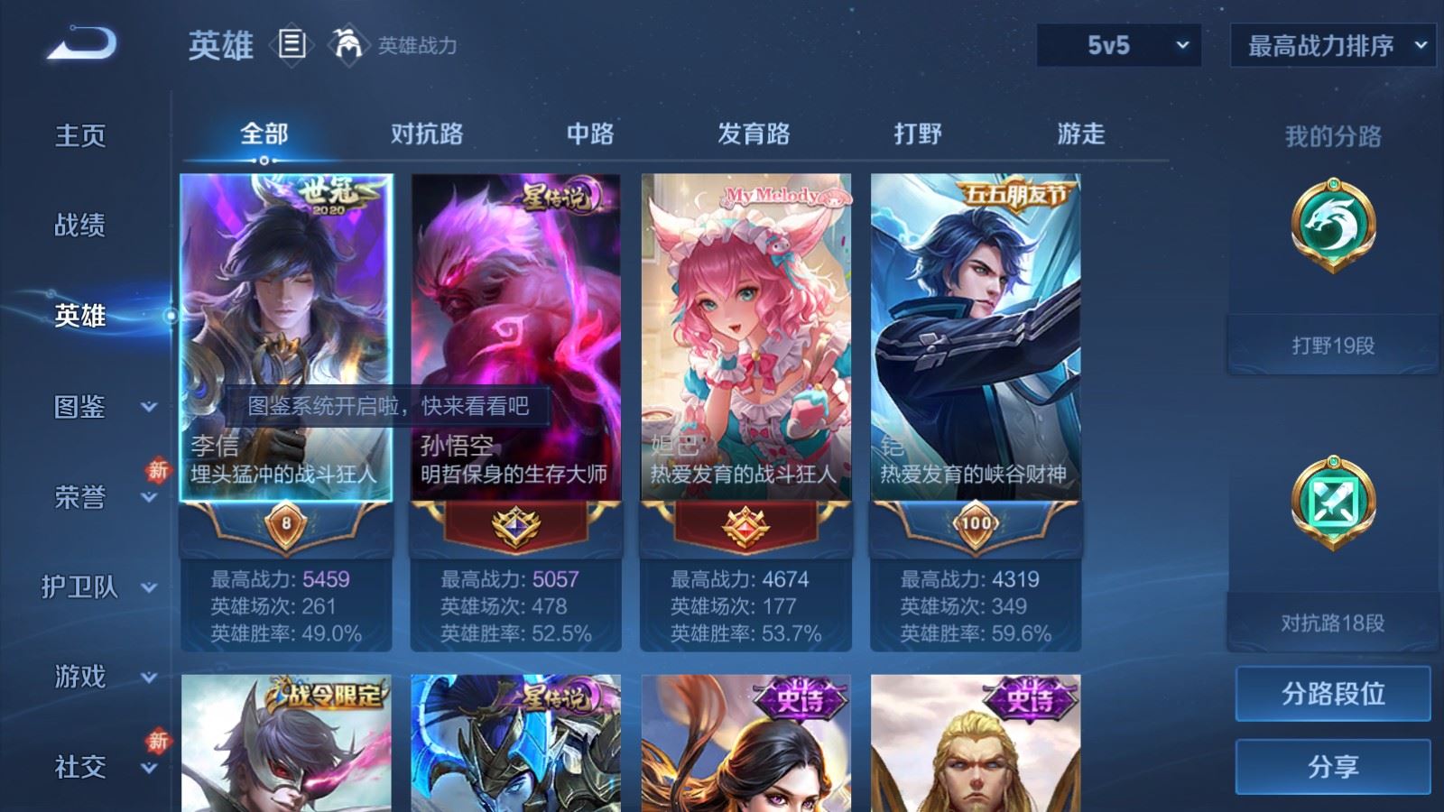 WZCMW4209845王者荣耀账号详情图3