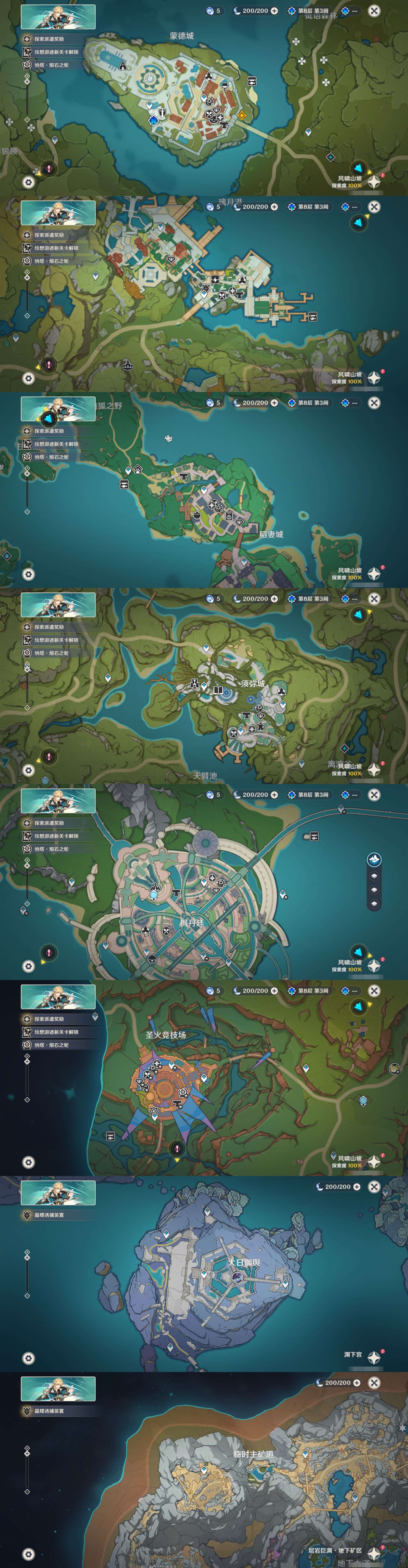 YSMK43015原神账号详情图29