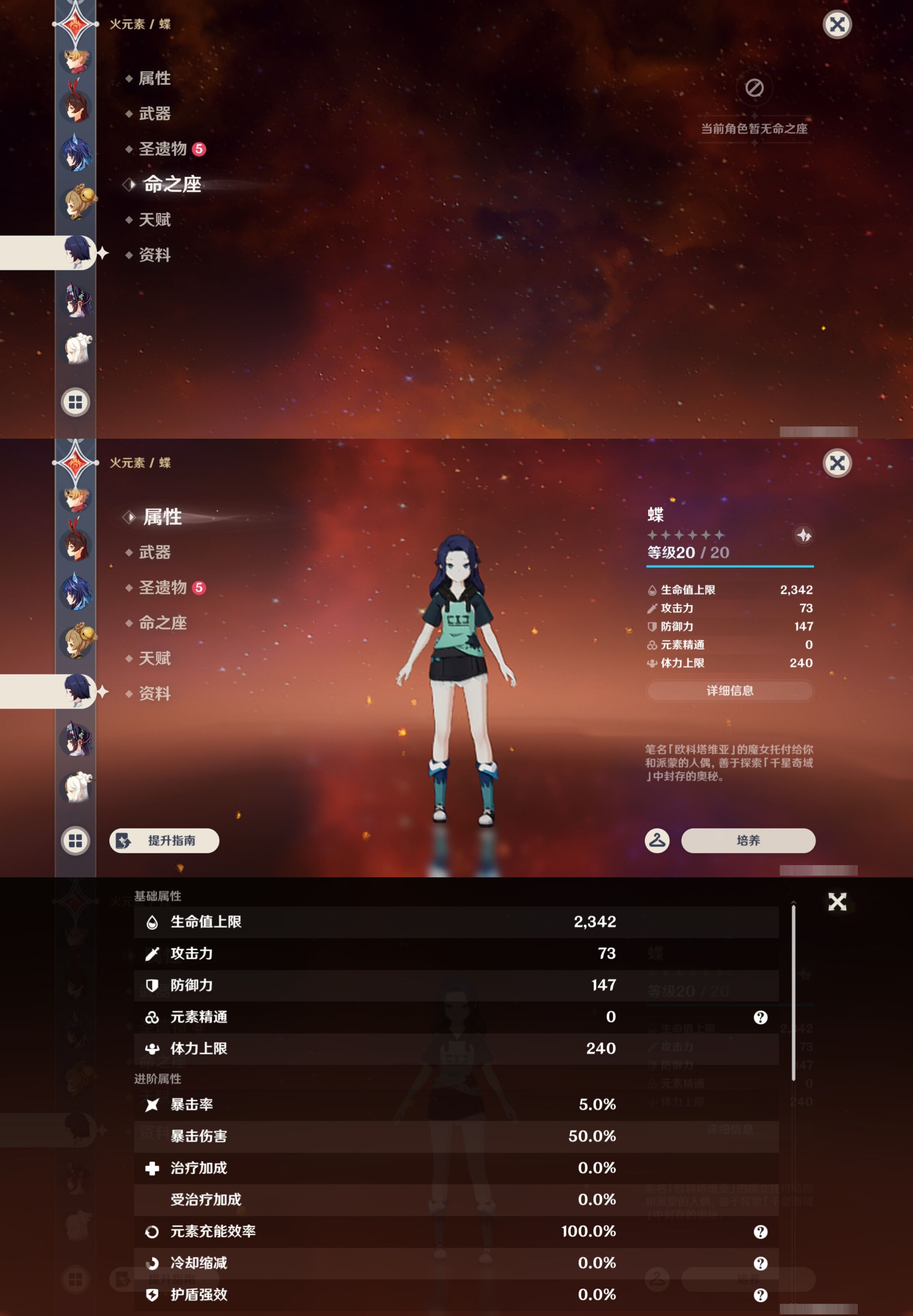 YSMK43033原神账号详情图20