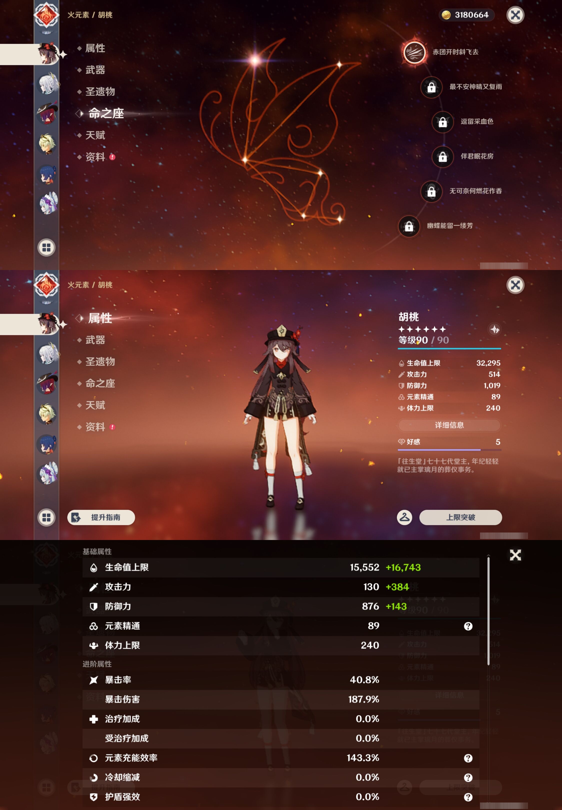 YSMK43028原神账号详情图13