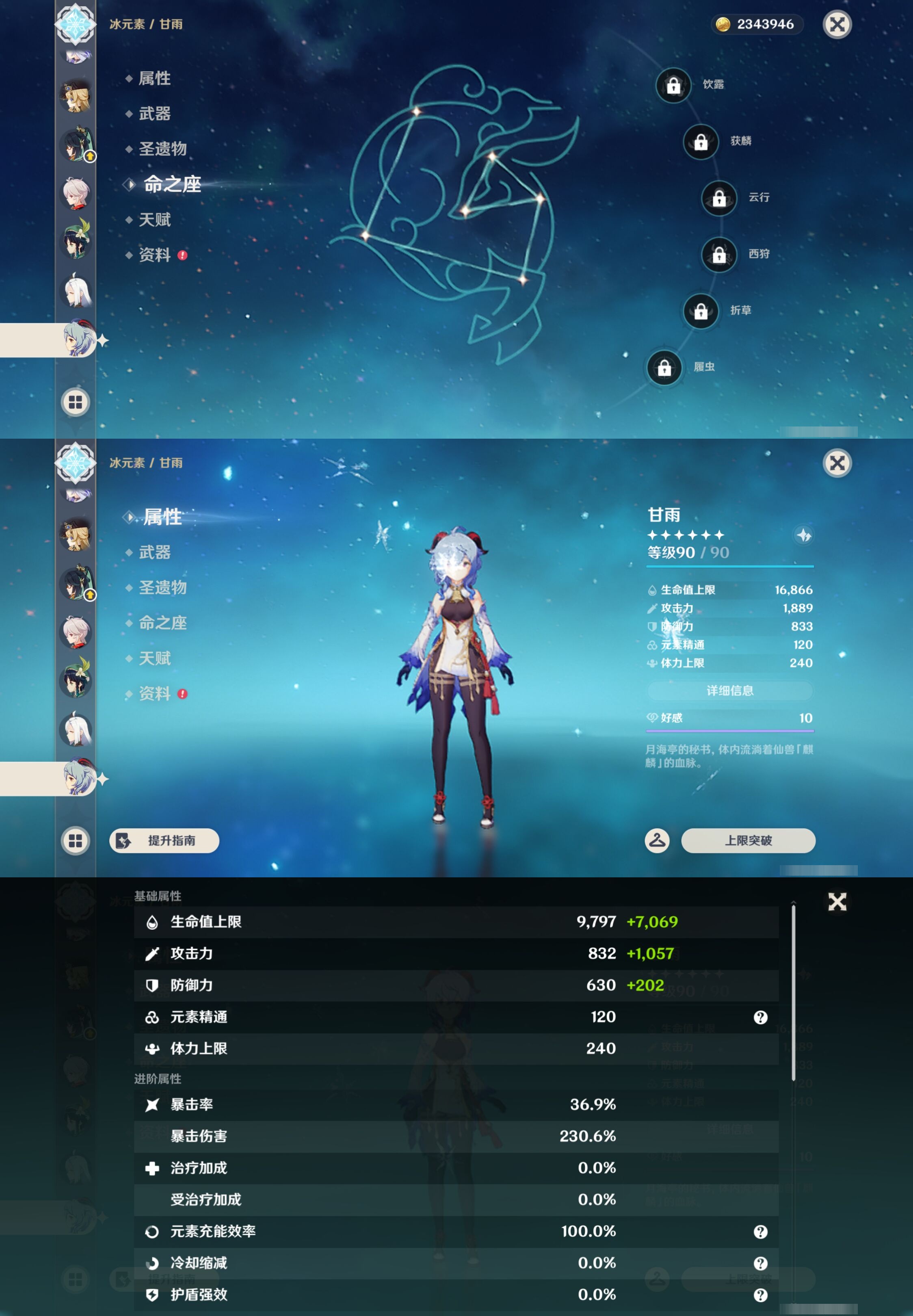 YSMK43039原神账号详情图24