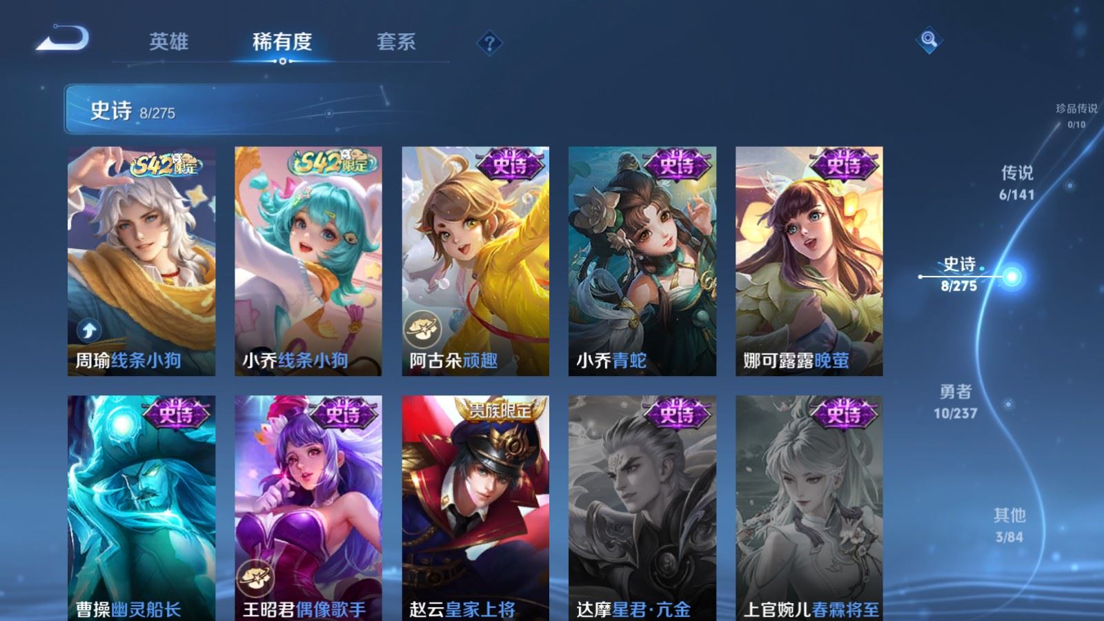 WZCMW4204955王者荣耀账号详情图7