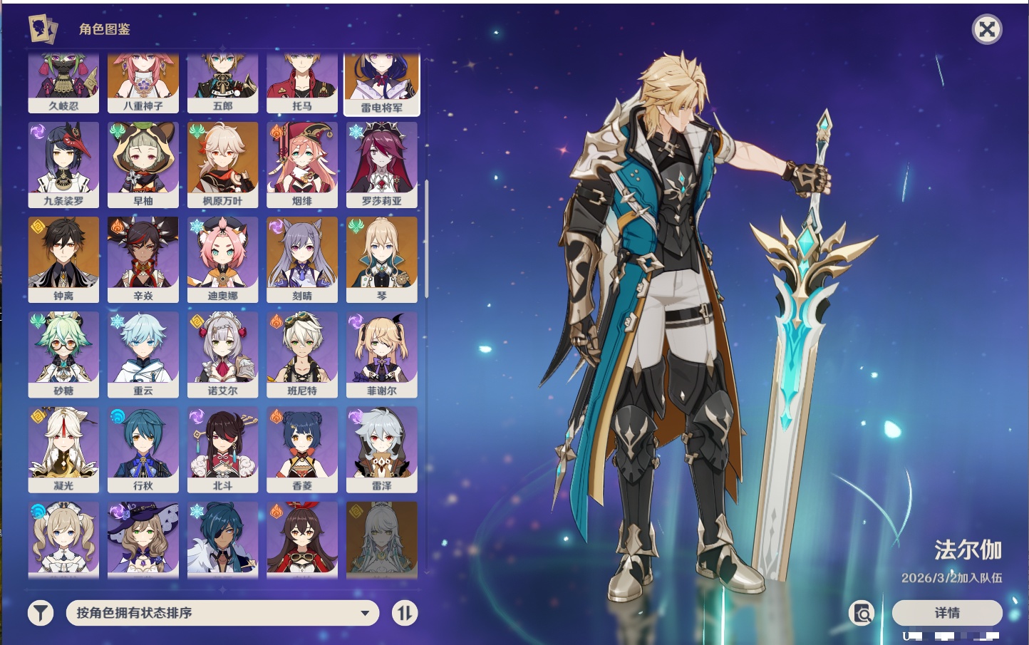 YSMK43040原神账号详情图29