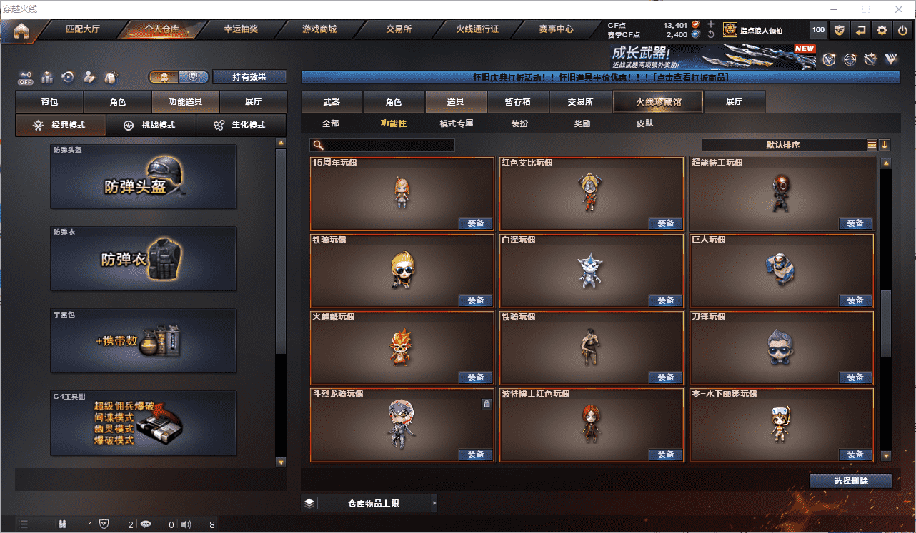 CFCMW454731穿越火线账号详情图34 CFCMW454731穿越火线账号详情图34