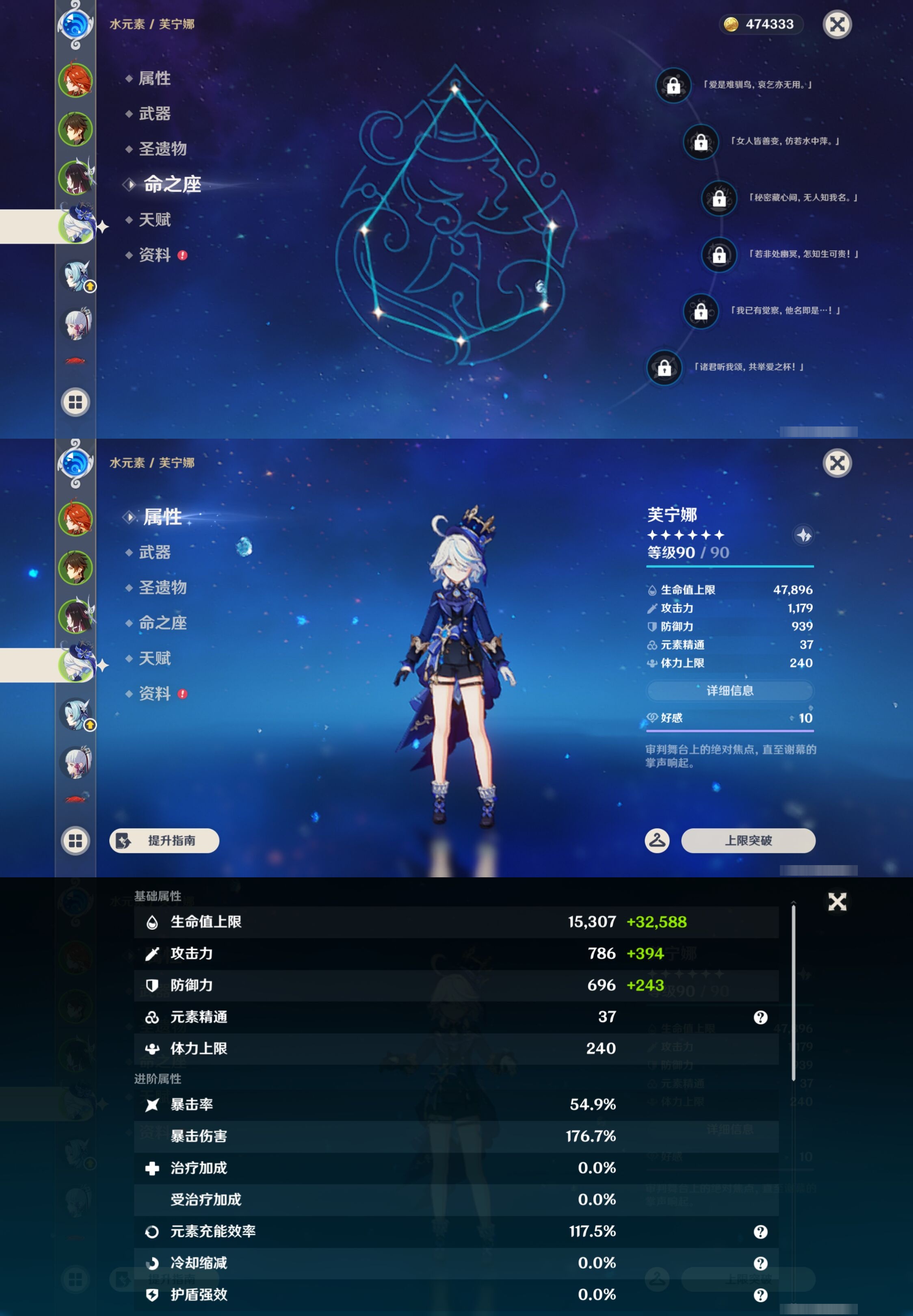 YSMK43045原神账号详情图12