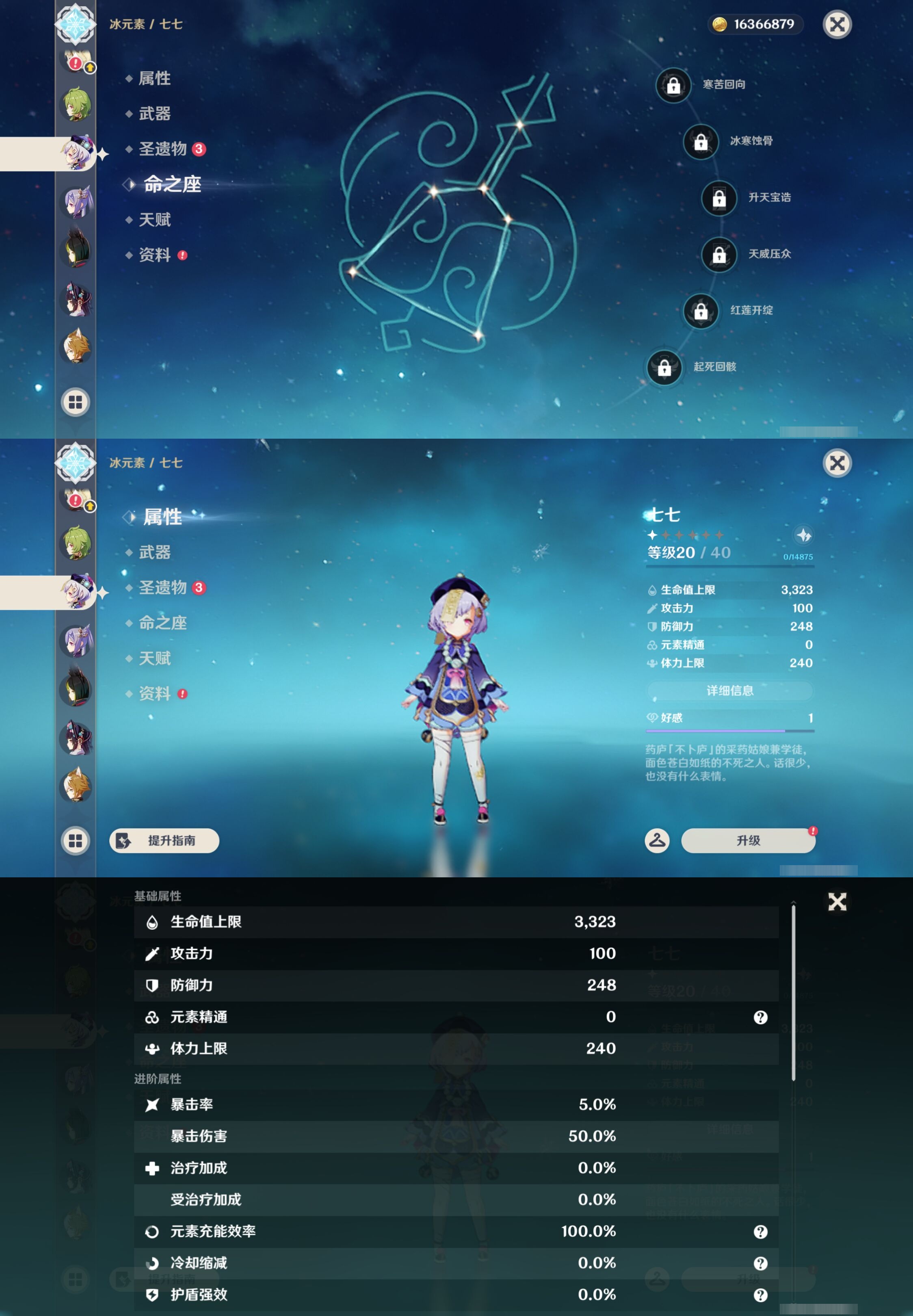 YSMK43042原神账号详情图20