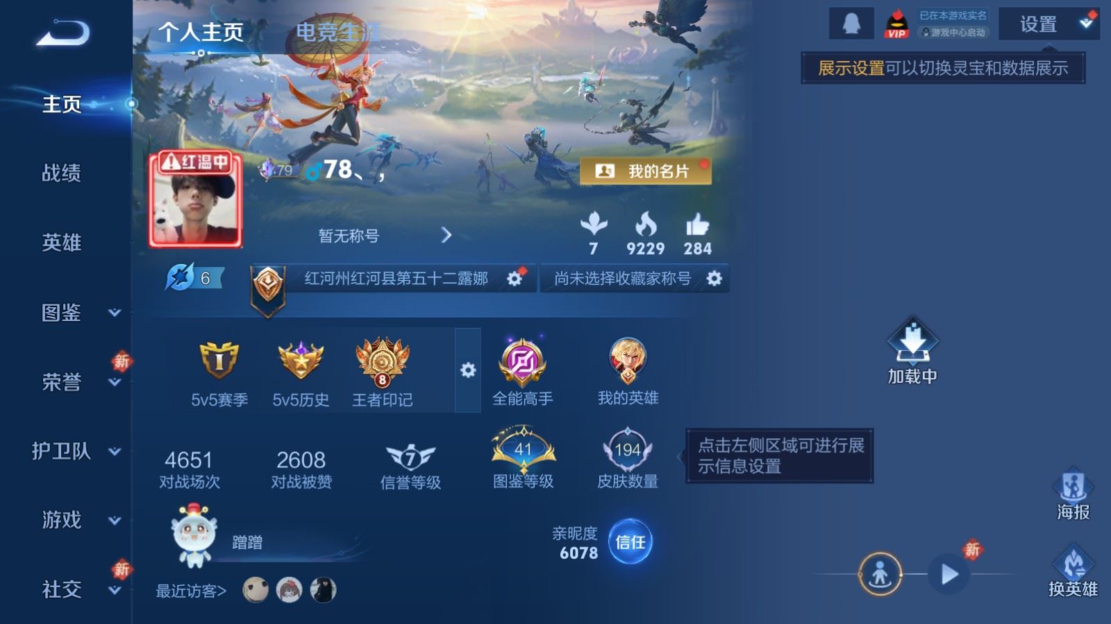 WZCMW4209845王者荣耀账号详情图2