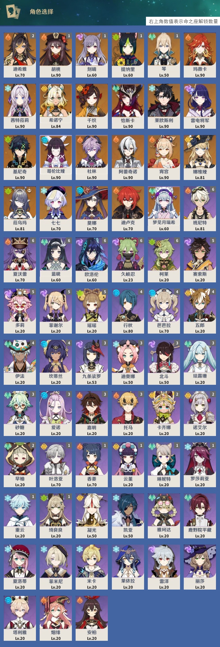 YSMK43038原神账号详情图3