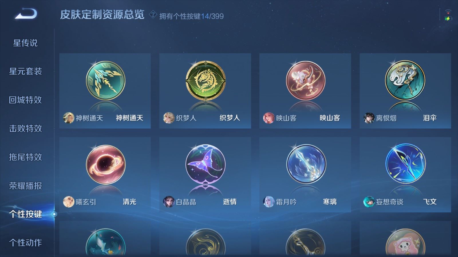 WZCMW4204989王者荣耀账号详情图26