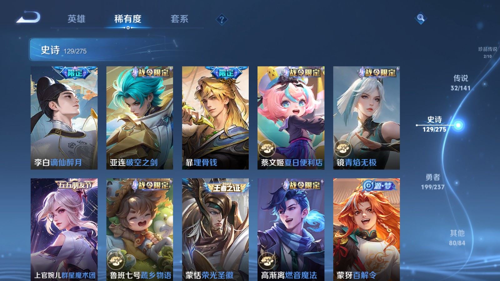 WZCMW4204888王者荣耀账号详情图14