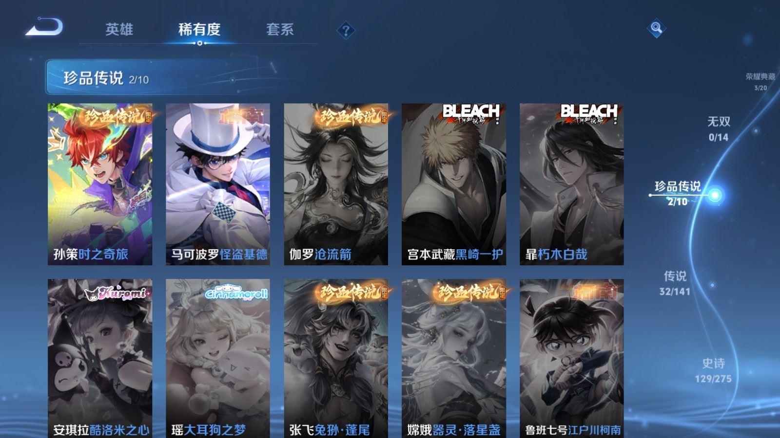 WZCMW4204888王者荣耀账号详情图11