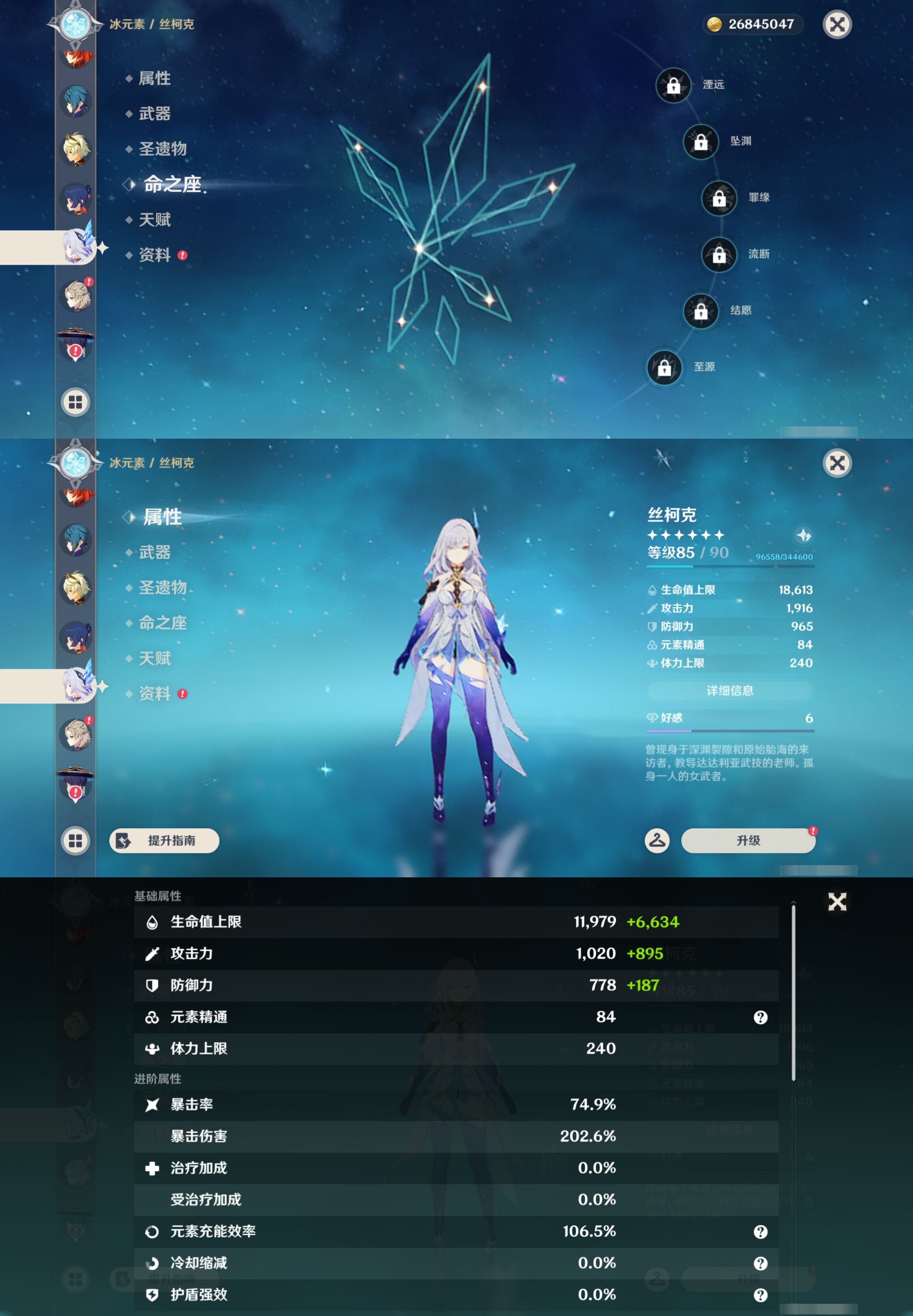 YSMK43014原神账号详情图26