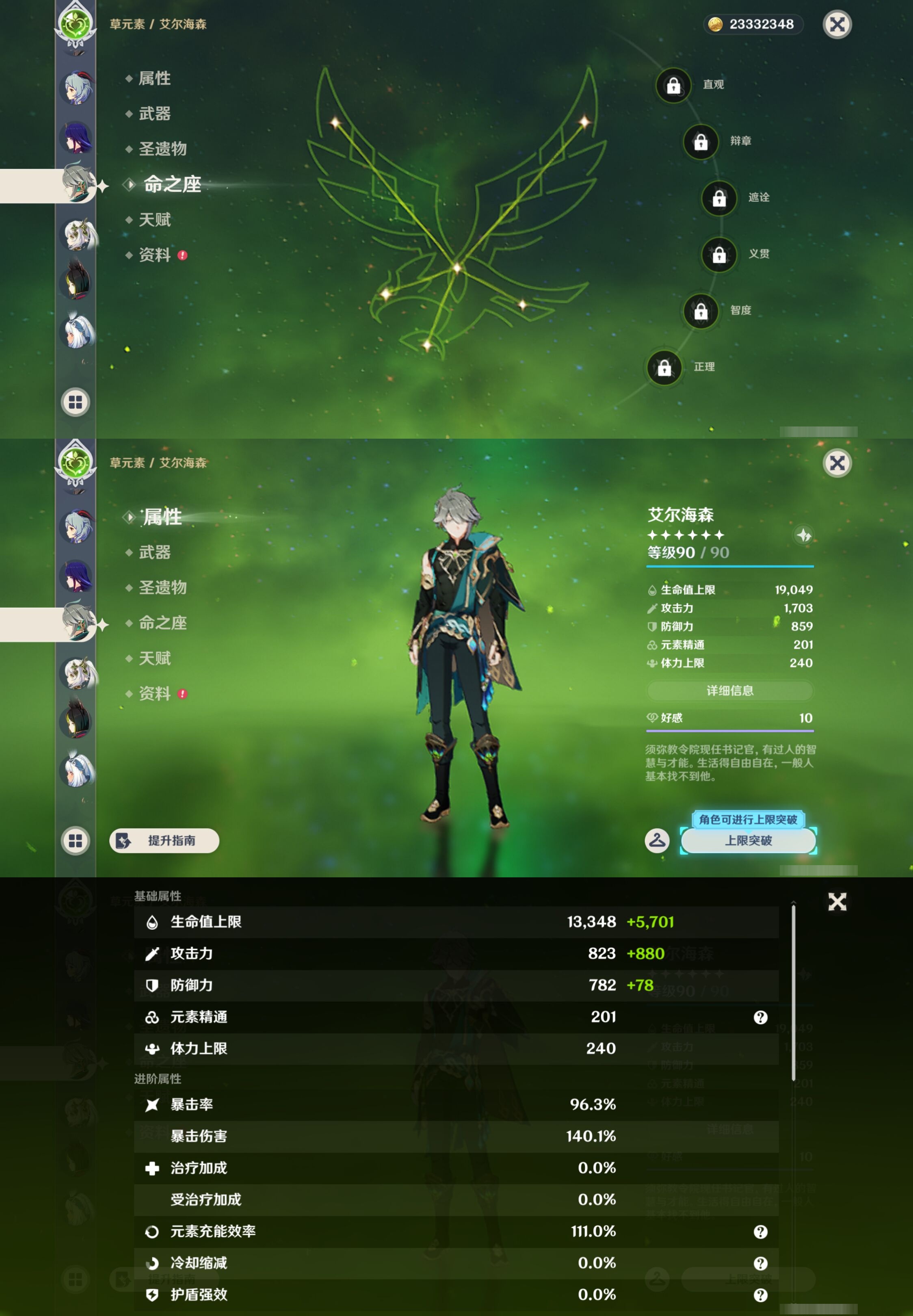 YSMK43015原神账号详情图17