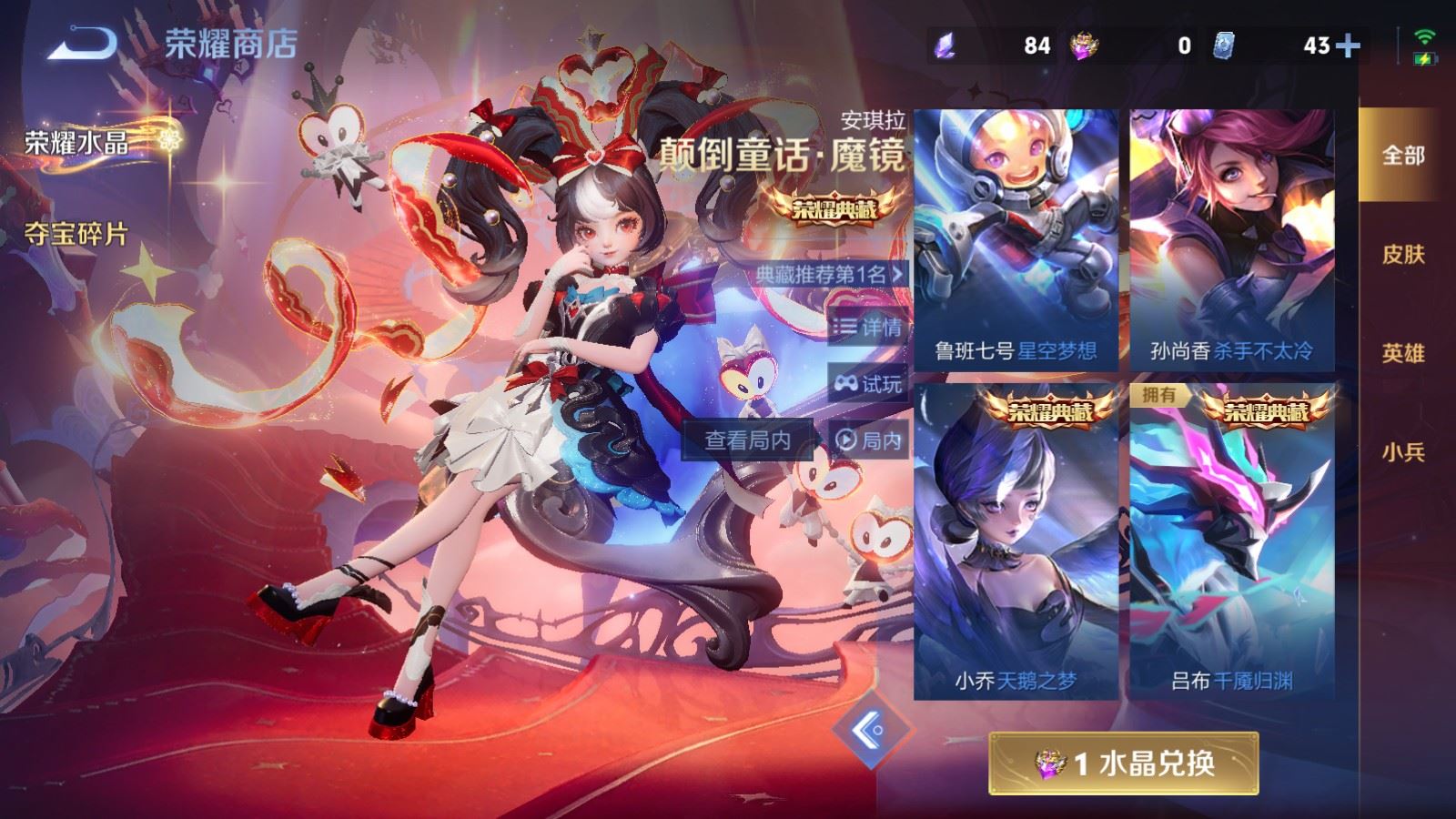 WZCMW4204674王者荣耀账号详情图25