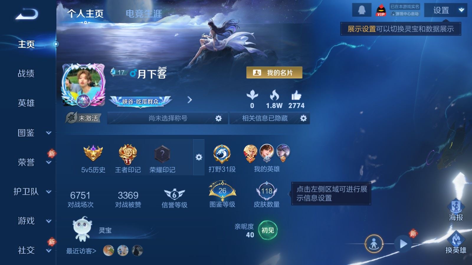 WZCMW4204909王者荣耀账号详情图2