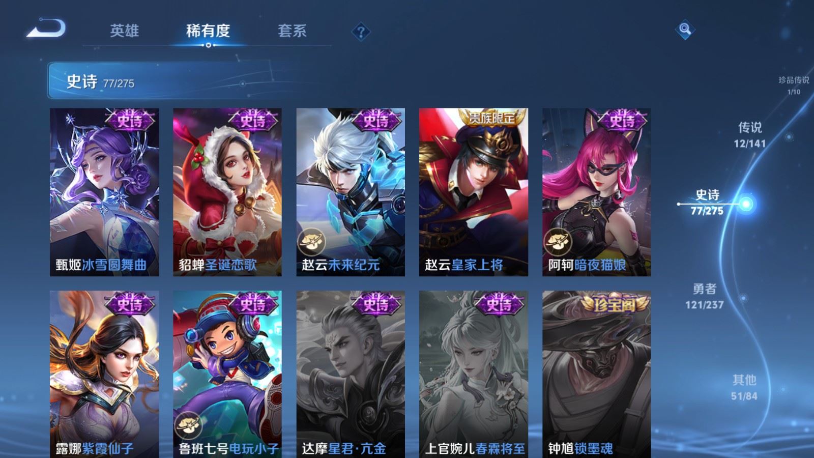 WZCMW4204849王者荣耀账号详情图17