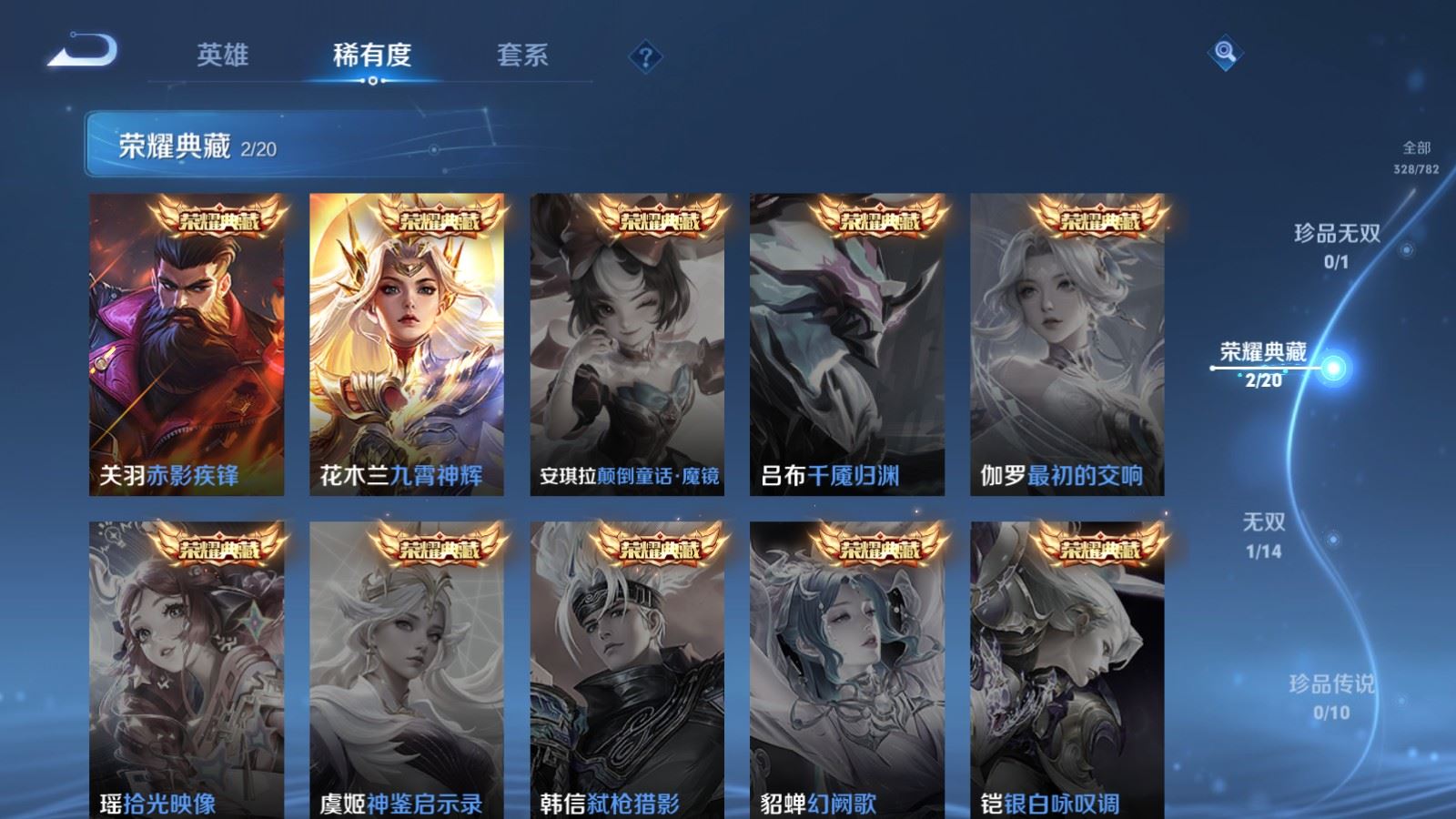 WZCMW4204624王者荣耀账号详情图6