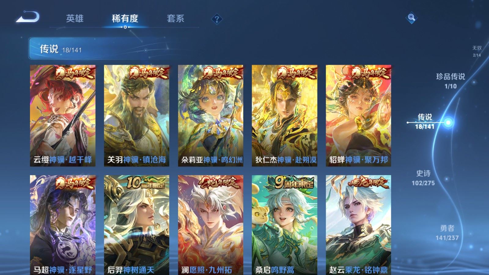 WZCMW4204935王者荣耀账号详情图8