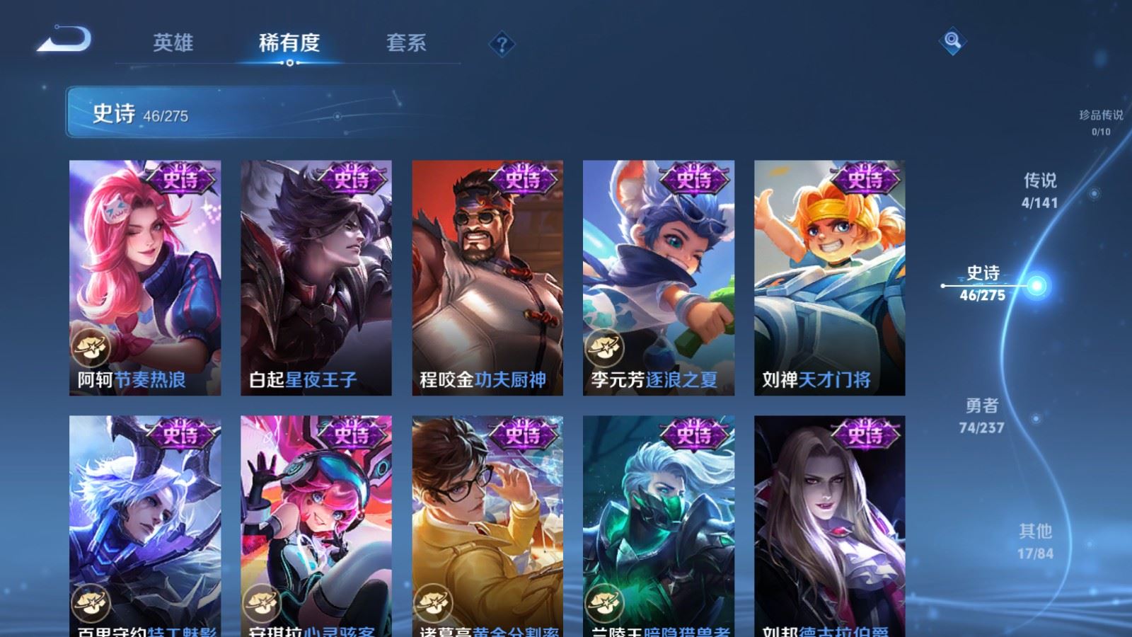 WZCMW4204717王者荣耀账号详情图9