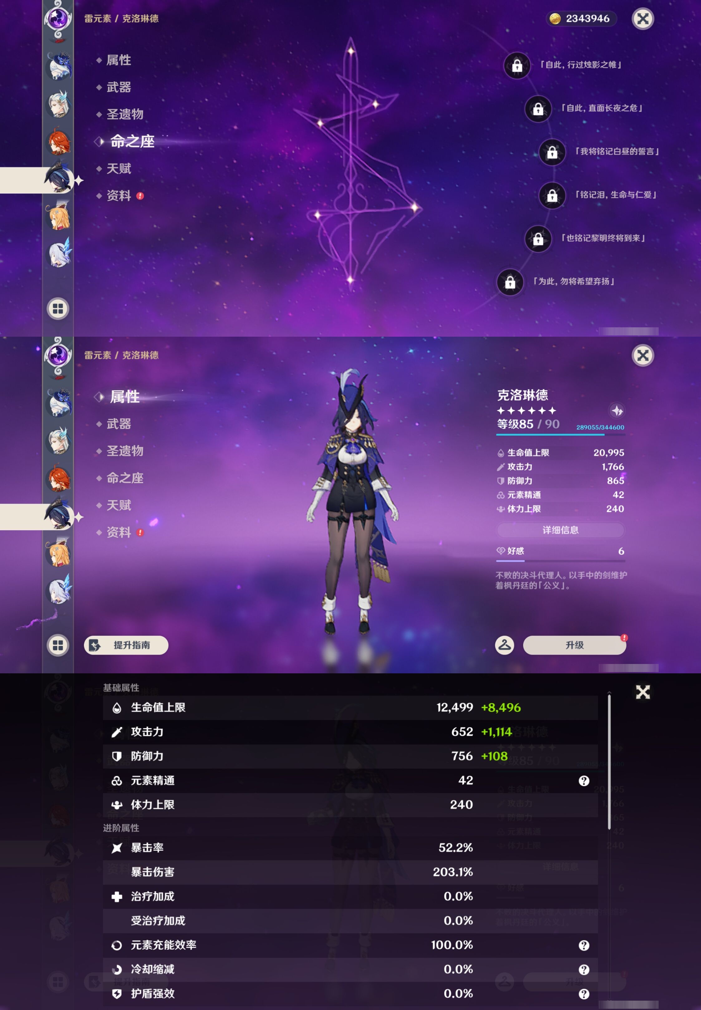 YSMK43039原神账号详情图16