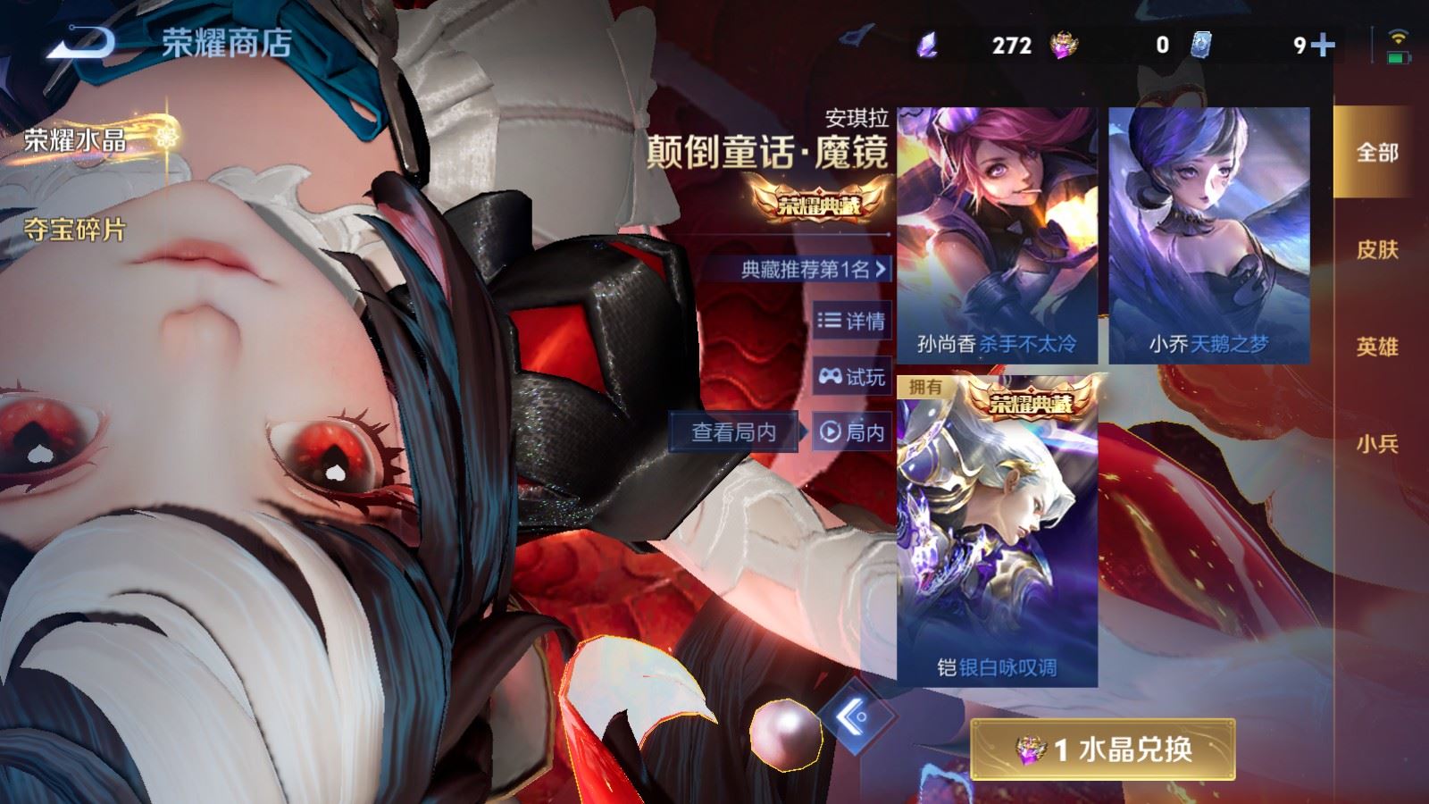 WZLX4223314王者荣耀账号详情图18 WZLX4223314王者荣耀账号详情图18