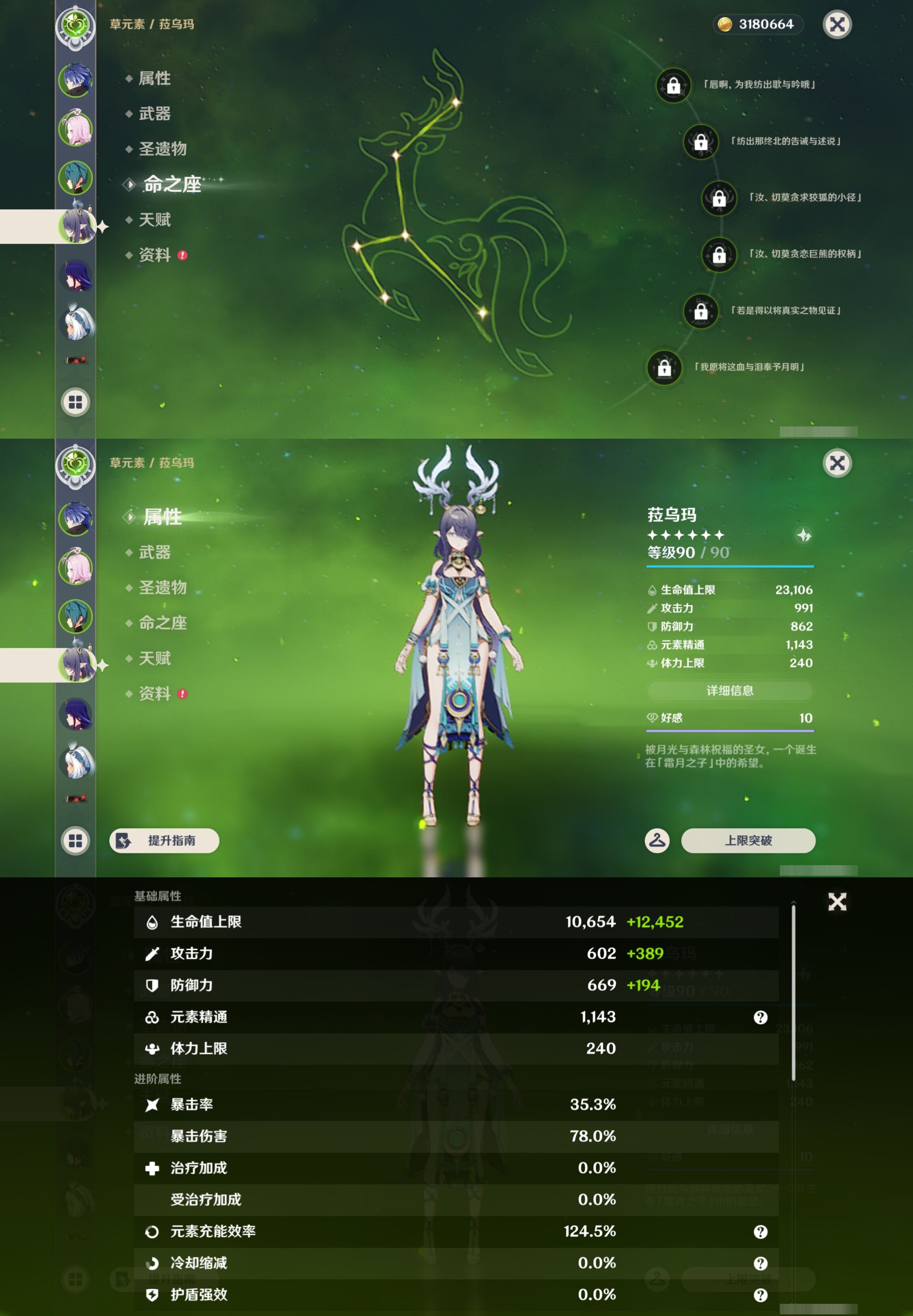 YSMK43028原神账号详情图10