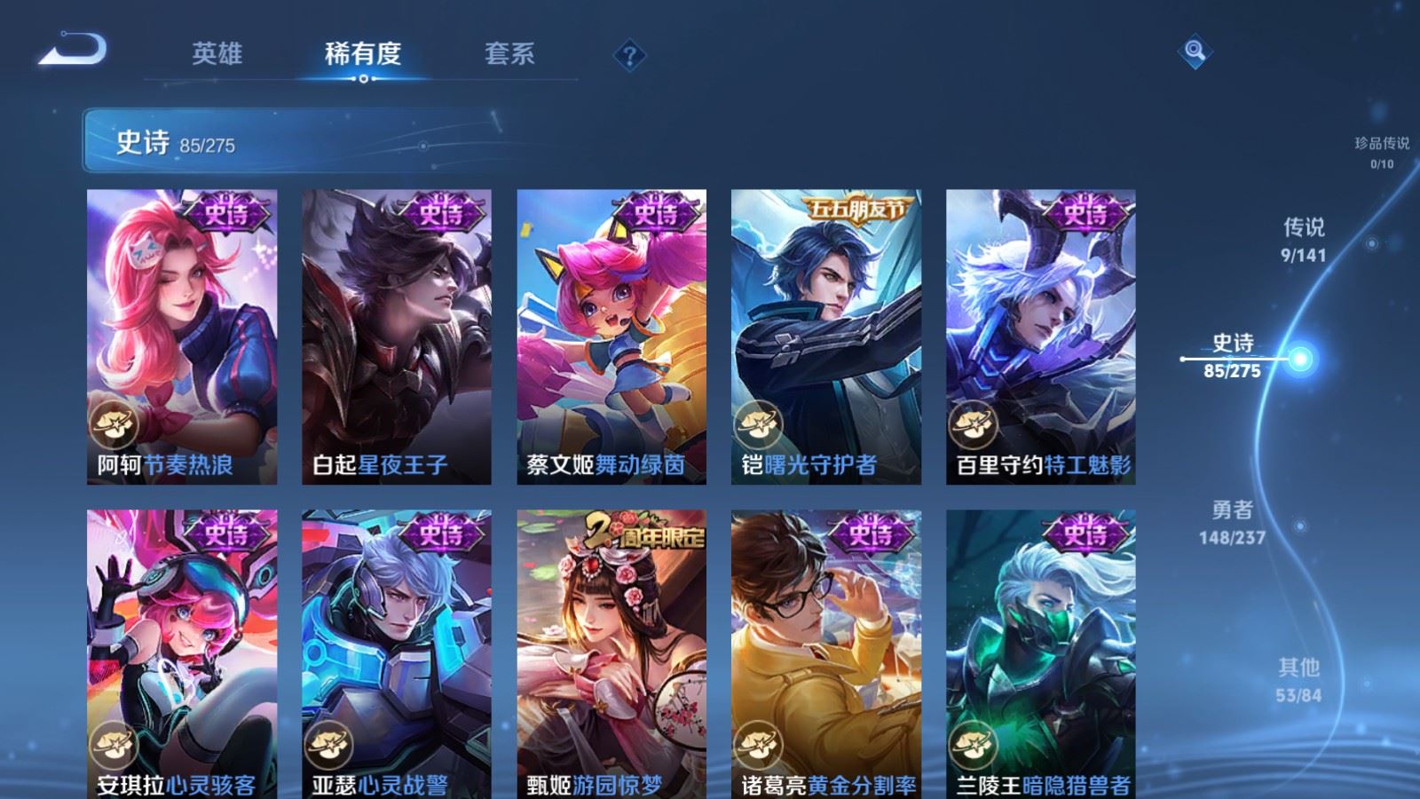 WZCMW4204773王者荣耀账号详情图13