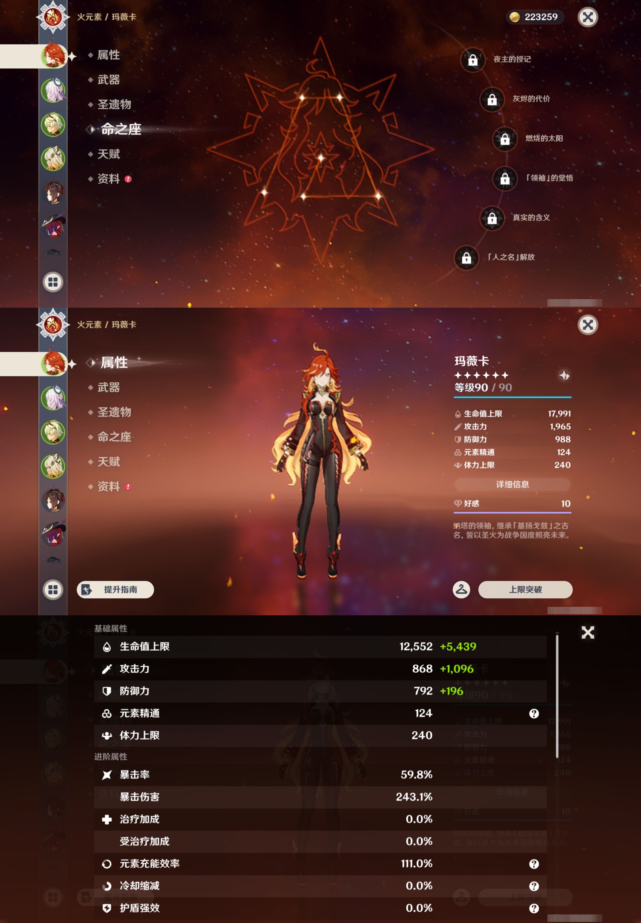 YSMK43038原神账号详情图9