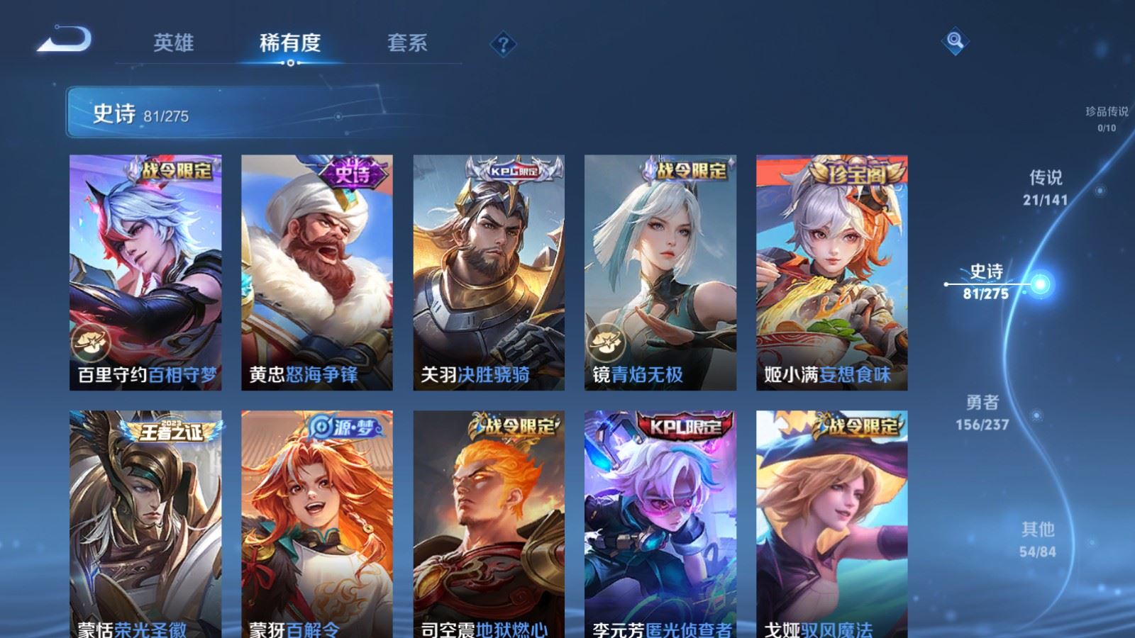 WZCMW4204674王者荣耀账号详情图12