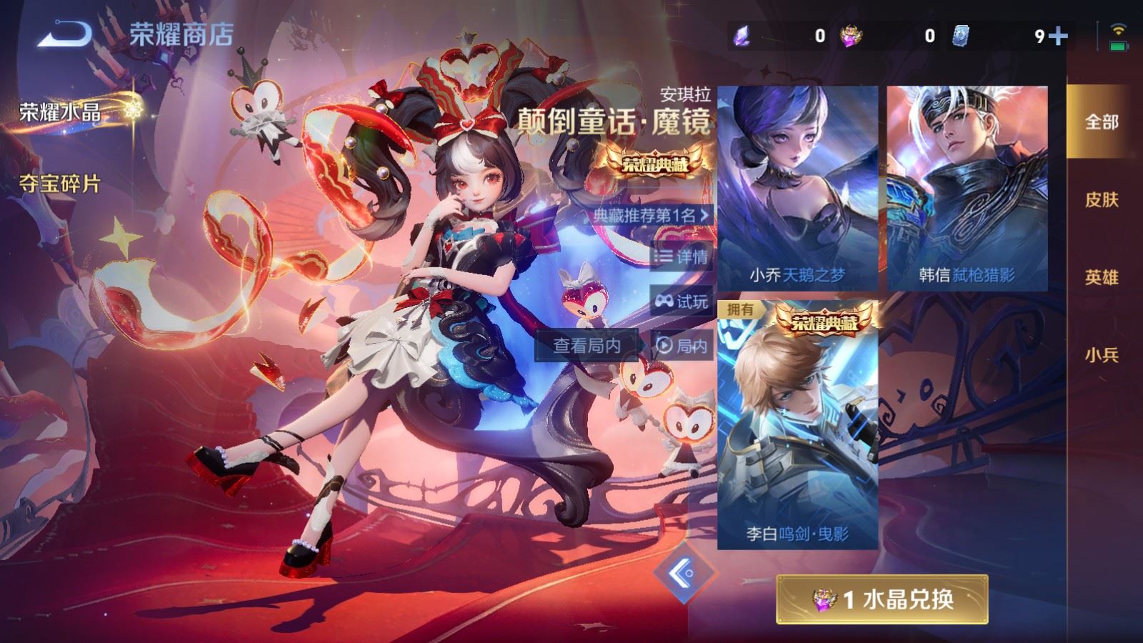 WZCMW4204738王者荣耀账号详情图24