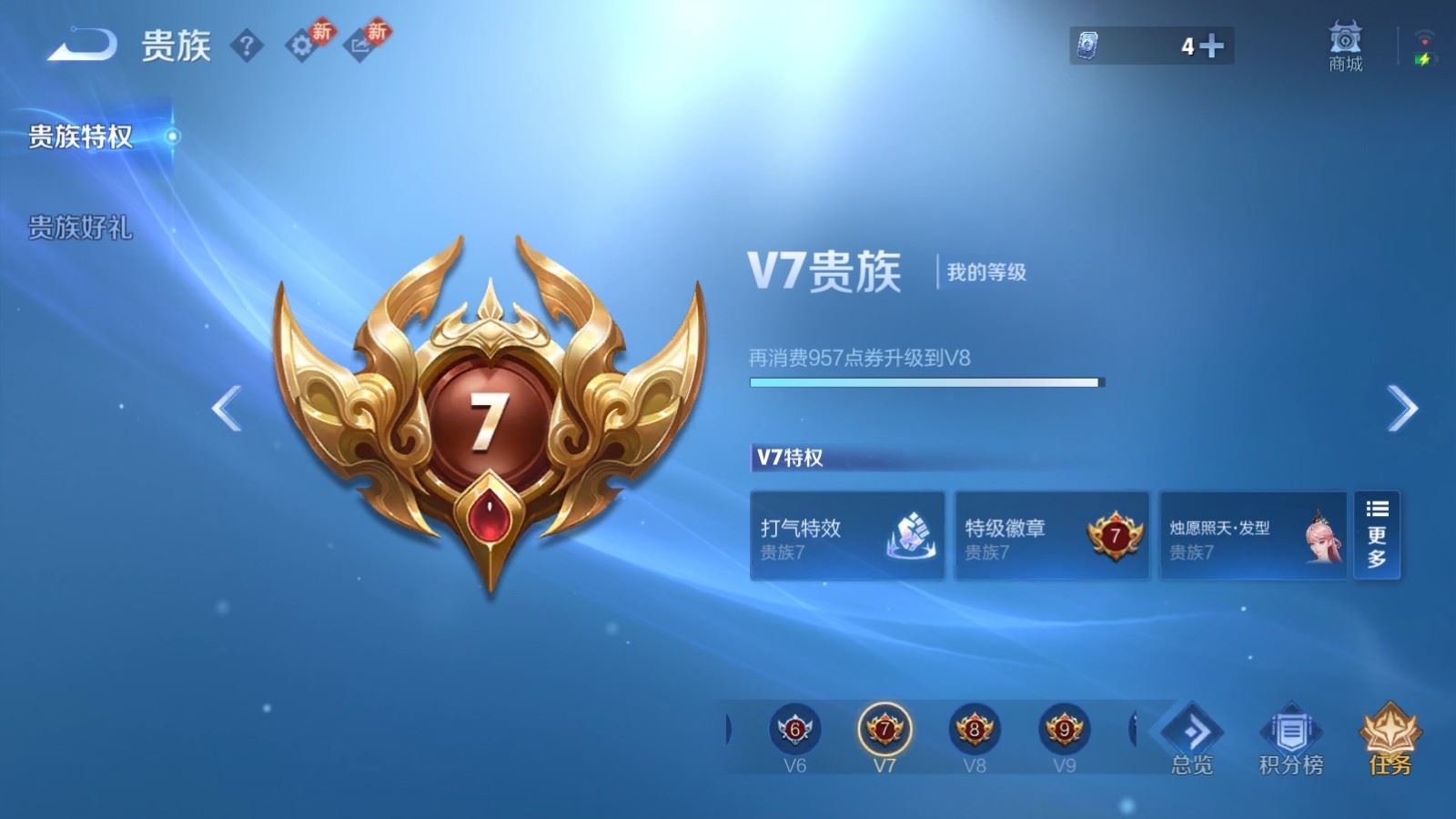 WZCMW4204760王者荣耀账号详情图19