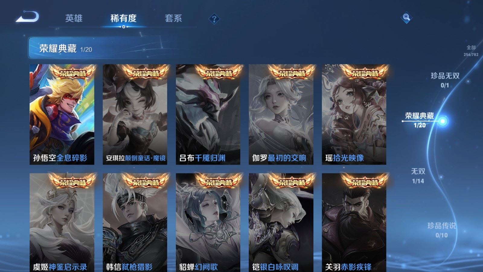 WZCMW4204956王者荣耀账号详情图6