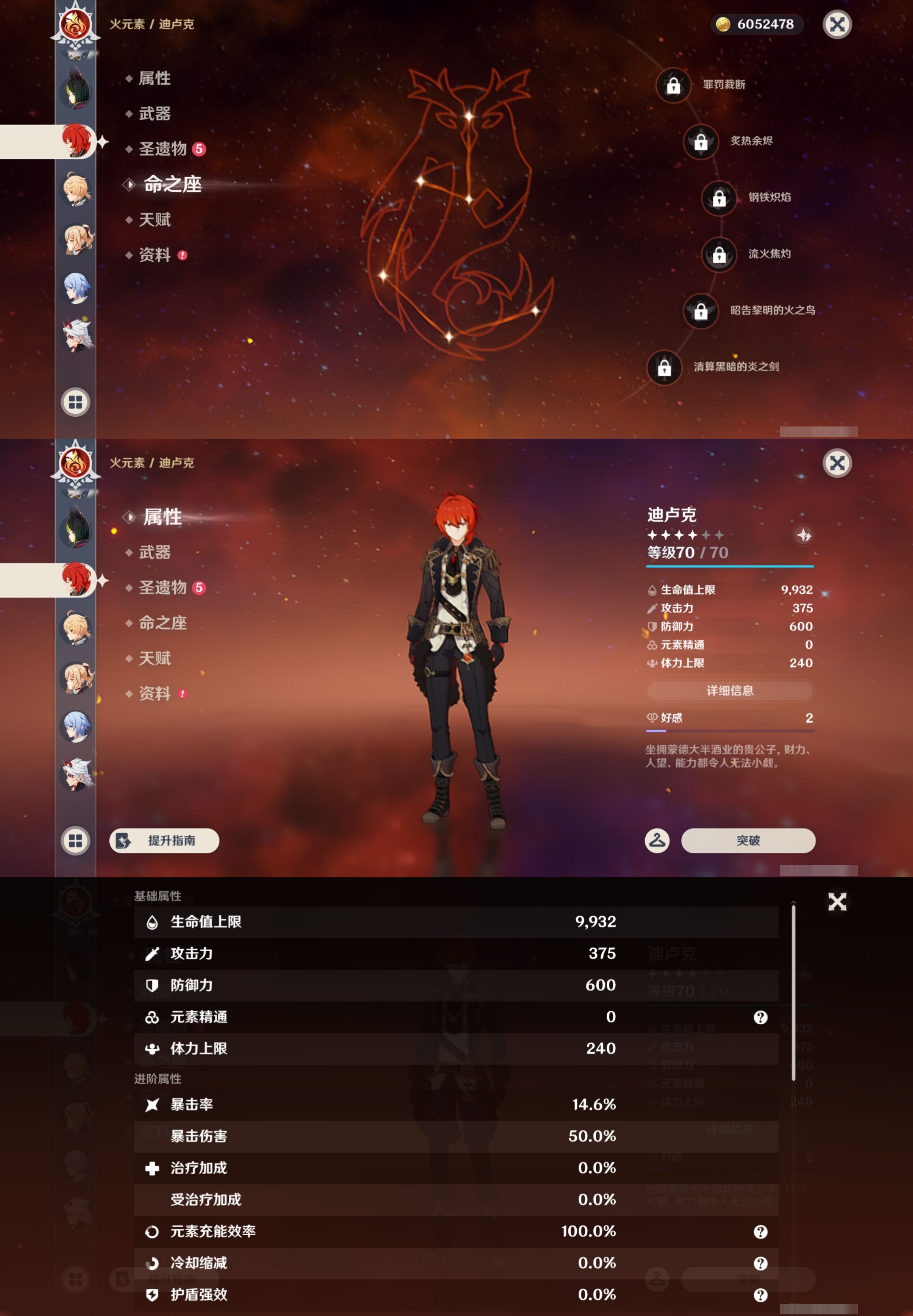 YSMK43044原神账号详情图19