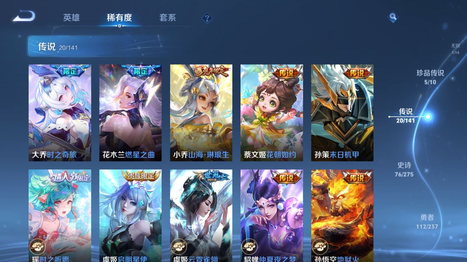 WZCMW4204835王者荣耀账号详情图9