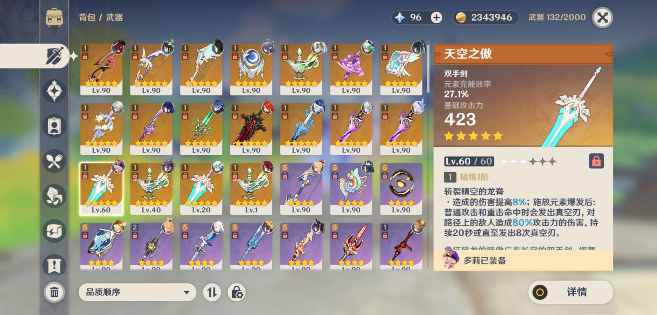 YSMK43039原神账号详情图4