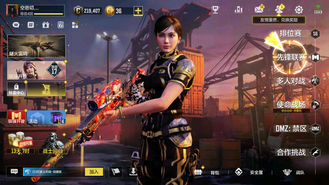 SMQM41728使命召唤手游账号详情图3