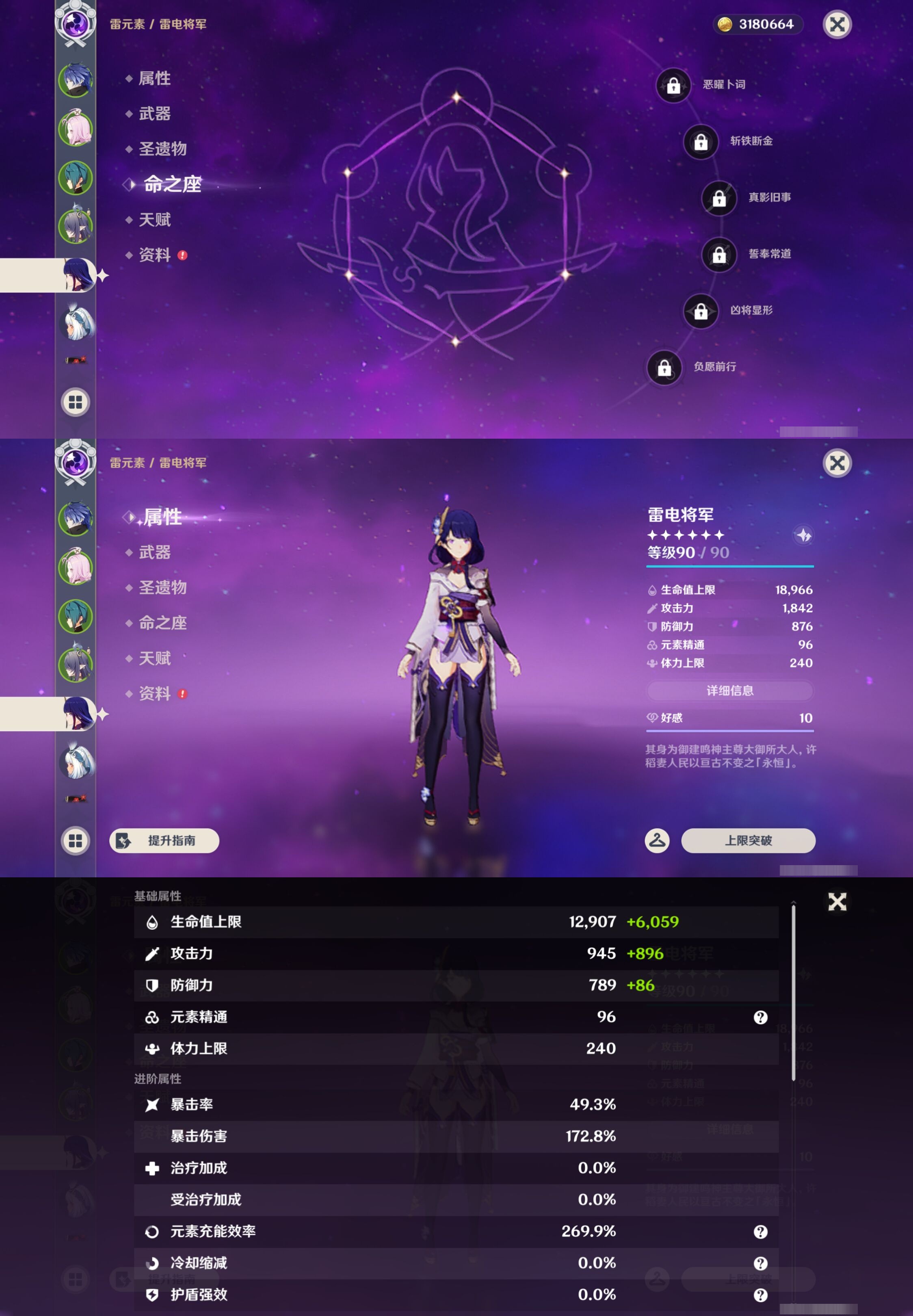 YSMK43028原神账号详情图11