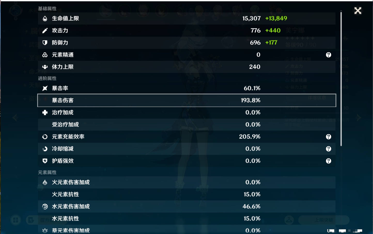 YSMK43040原神账号详情图4